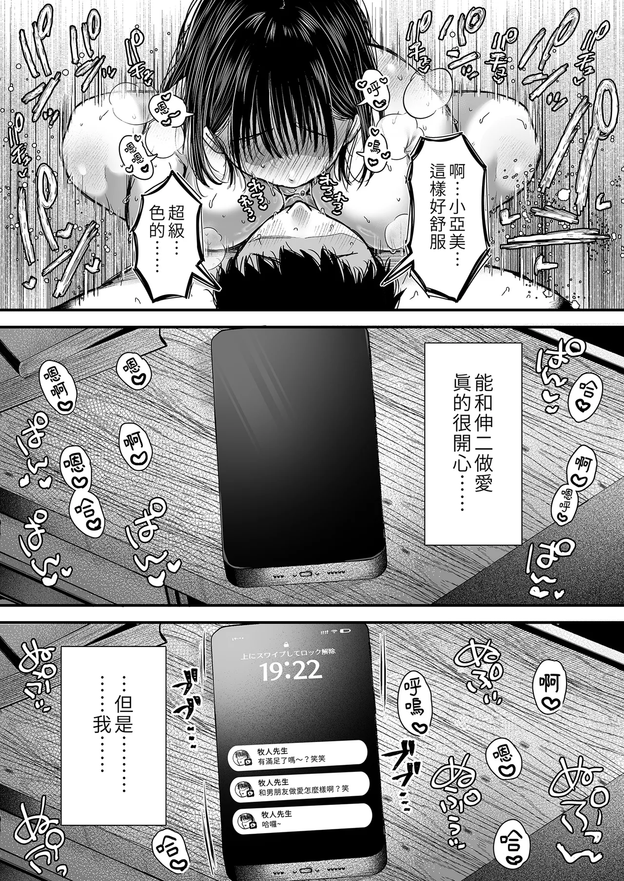 [アゲ揚げ (からあげチャン)] エッチの練習は浮気じゃないよね？｜色色的練習不算出軌吧？  [中文] [無修正] 이미지 번호 97