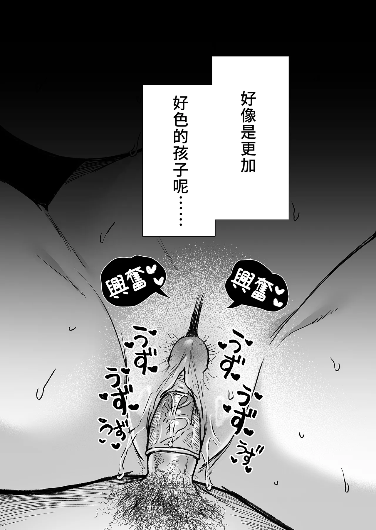 [アゲ揚げ (からあげチャン)] エッチの練習は浮気じゃないよね？｜色色的練習不算出軌吧？  [中文] [無修正] 이미지 번호 98