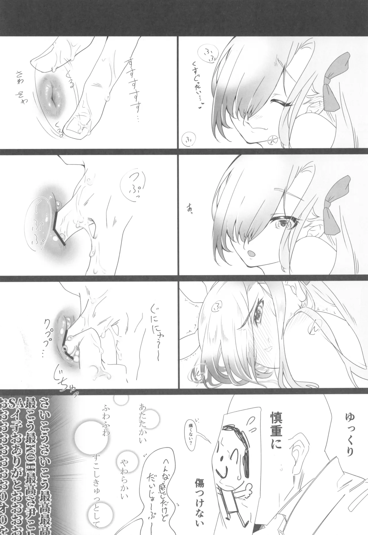 [うろん尸 (うろ)] うさぎのしっぽはなぜ長い (Blue Archive) 이미지 번호 10