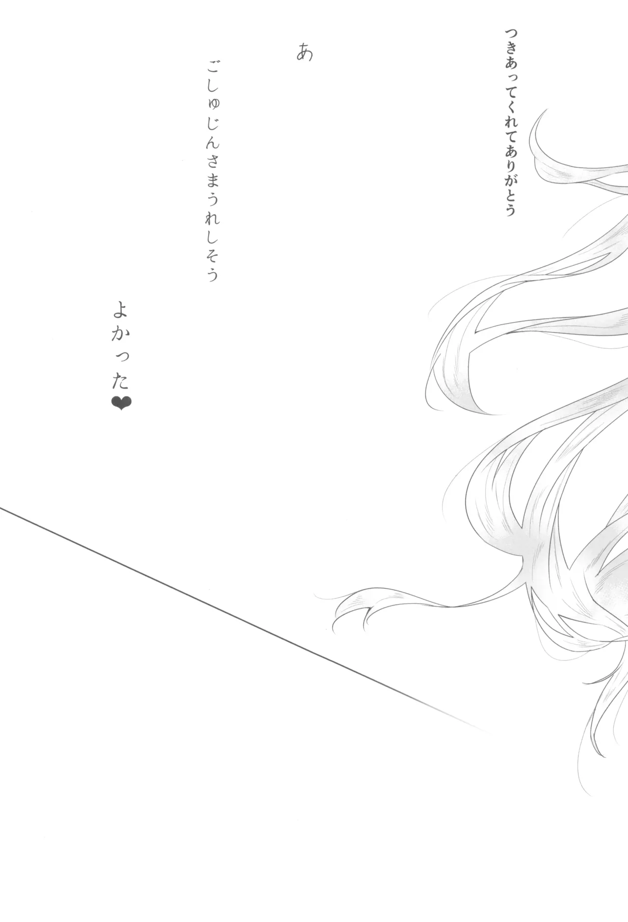 [うろん尸 (うろ)] うさぎのしっぽはなぜ長い (Blue Archive) 이미지 번호 17