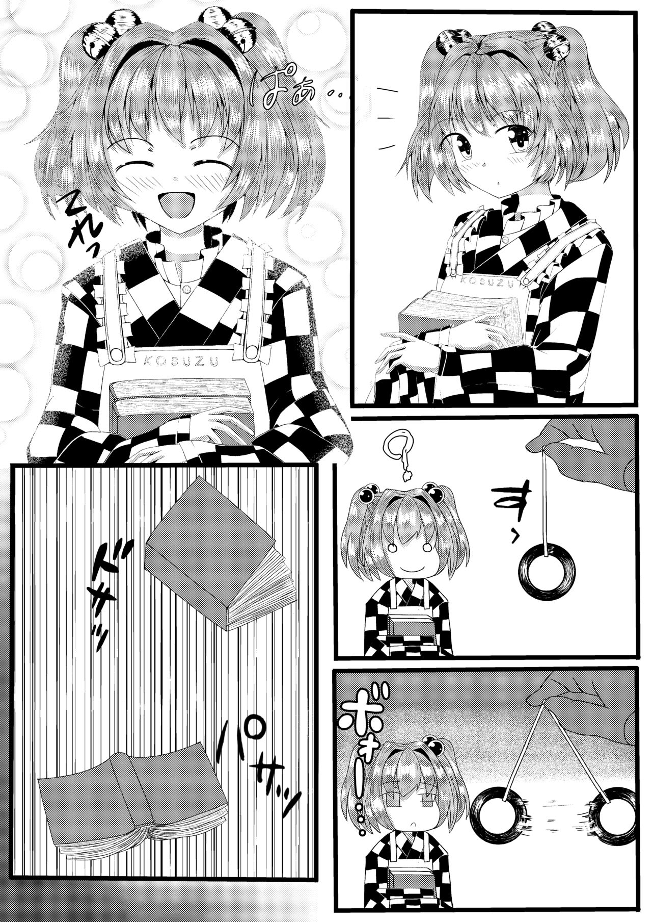 [Nukiashi Sashi (Kaina)] 欲本 (Touhou Project) [Digital] image number 5