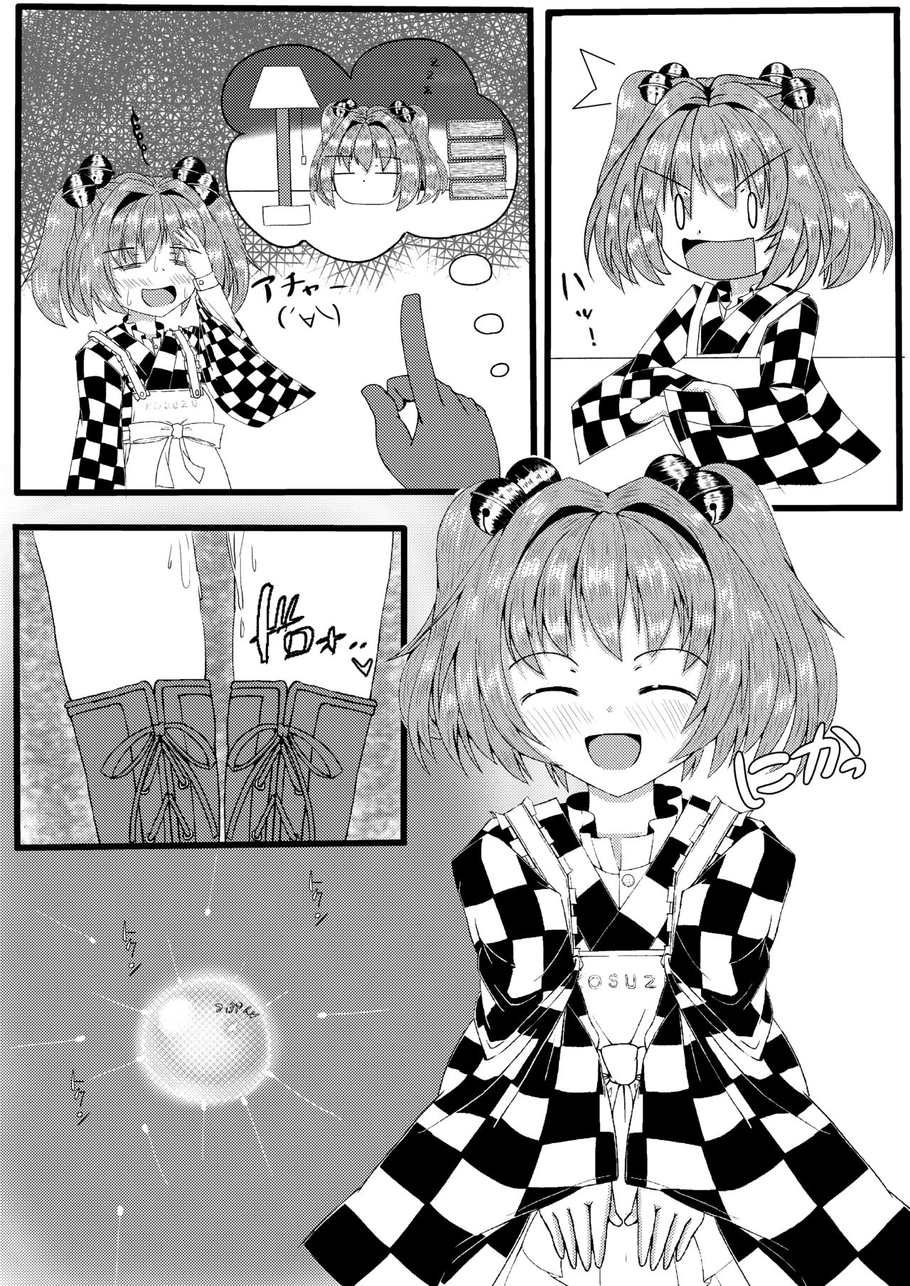 [Nukiashi Sashi (Kaina)] 欲本 (Touhou Project) [Digital] image number 7