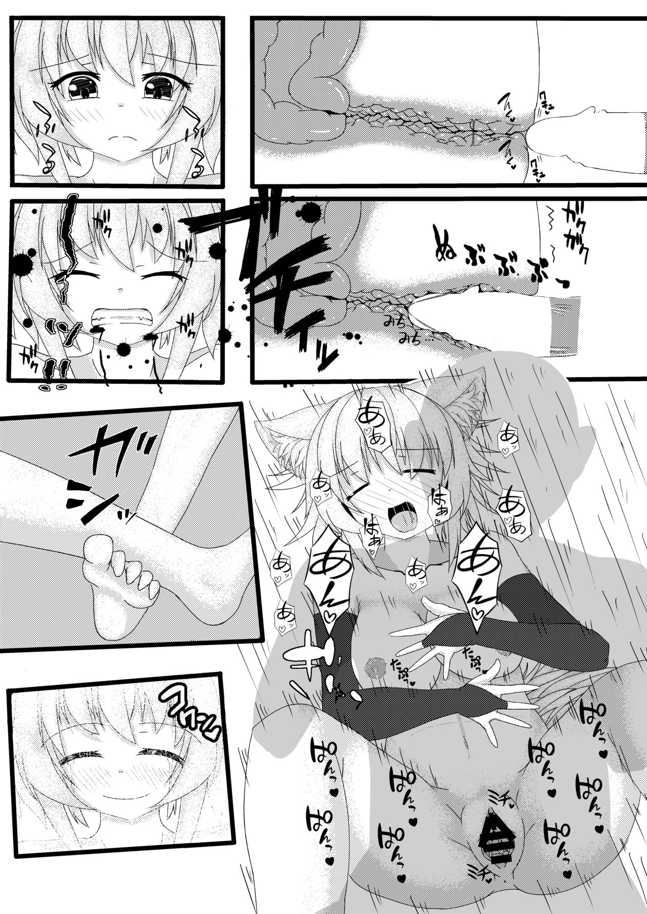 [Nukiashi Sashi (Kaina)] 欲本 (Touhou Project) [Digital] image number 9