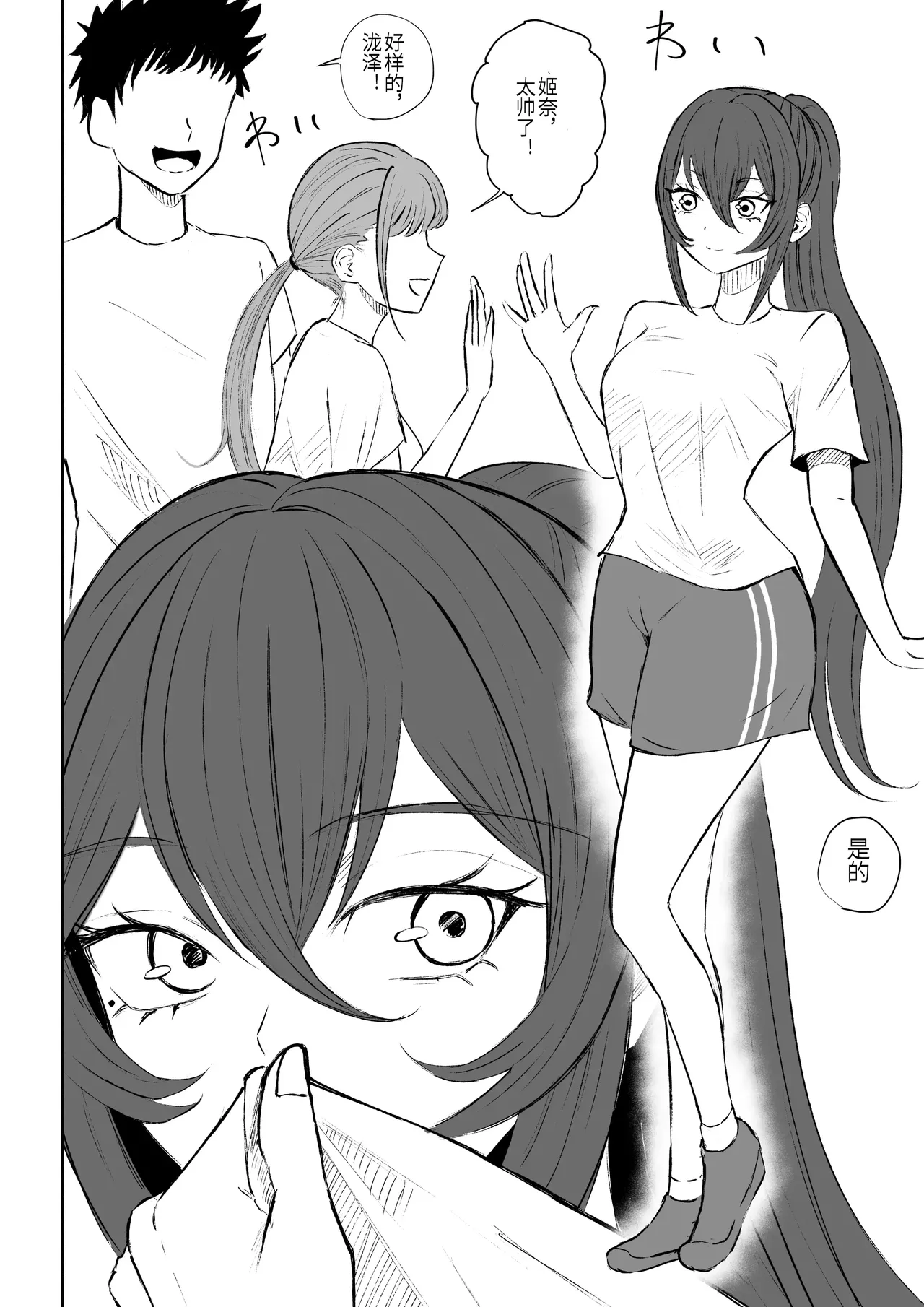 [Roki] Hokago no Ashi Maso Choukyou[Chinese] 画像番号 4