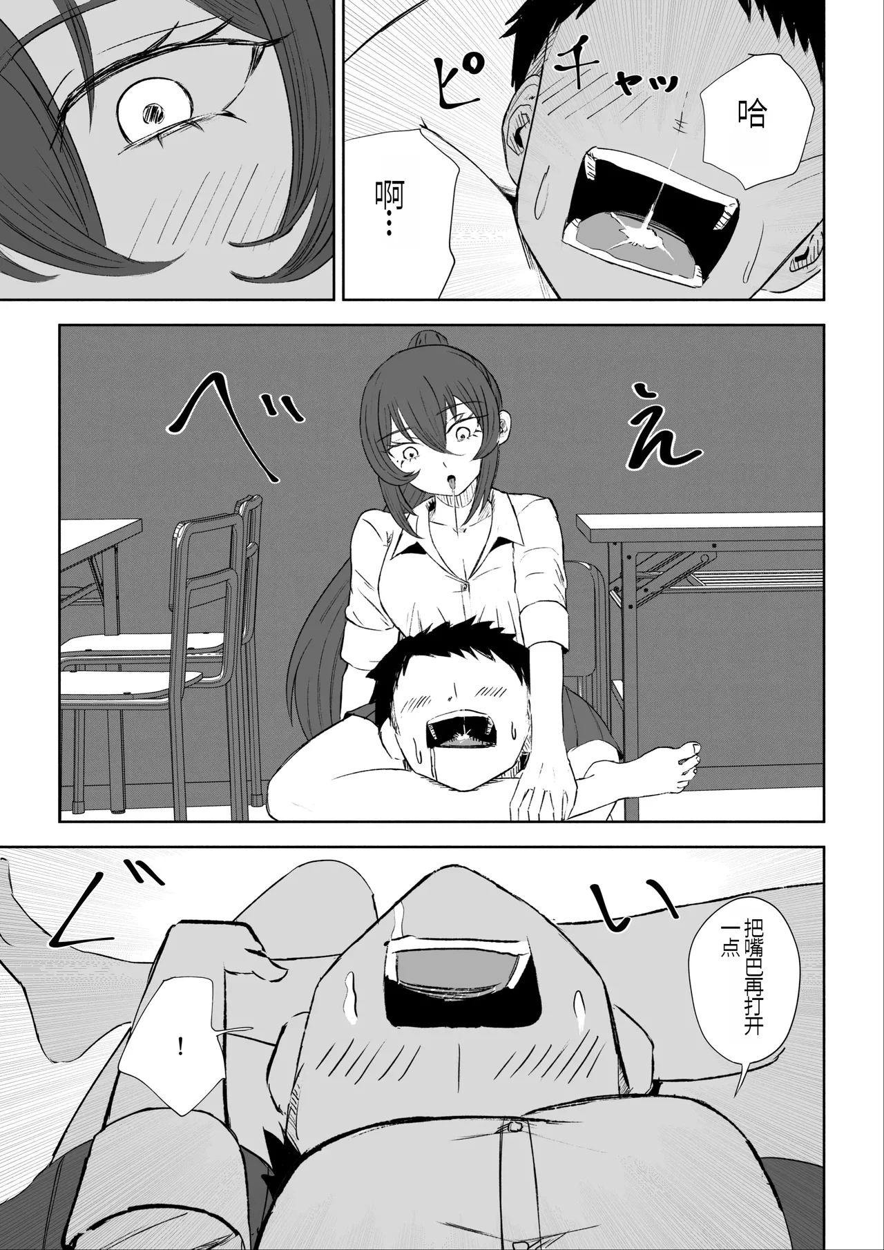 [Roki] Hokago no Ashi Maso Choukyou[Chinese] 画像番号 35