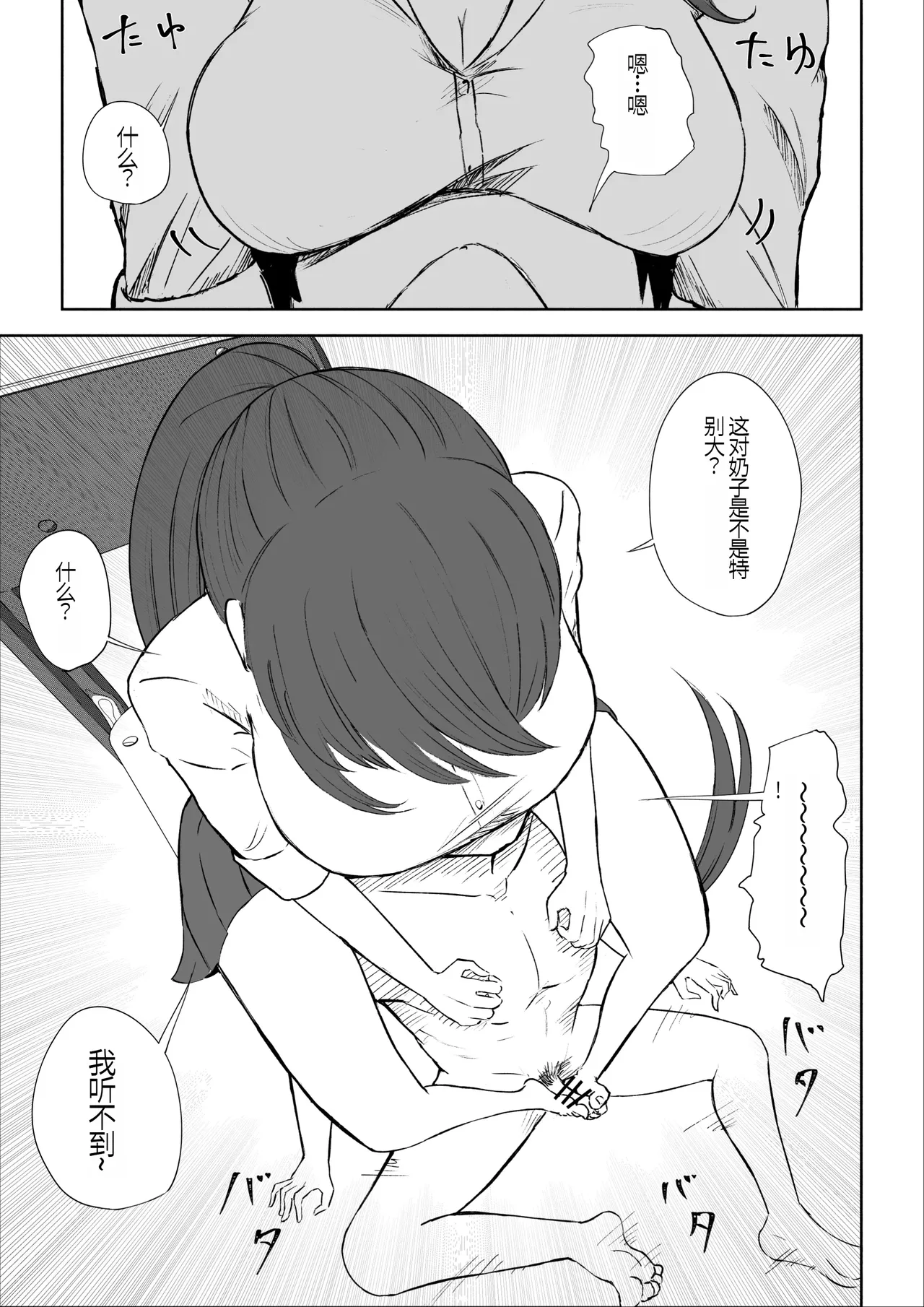 [Roki] Hokago no Ashi Maso Choukyou[Chinese] 画像番号 39