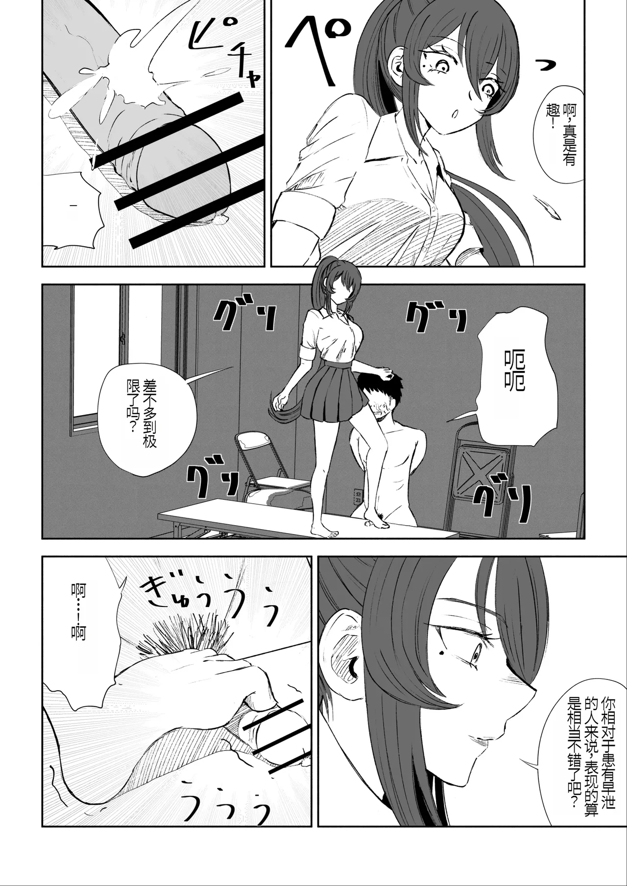 [Roki] Hokago no Ashi Maso Choukyou[Chinese] 画像番号 46