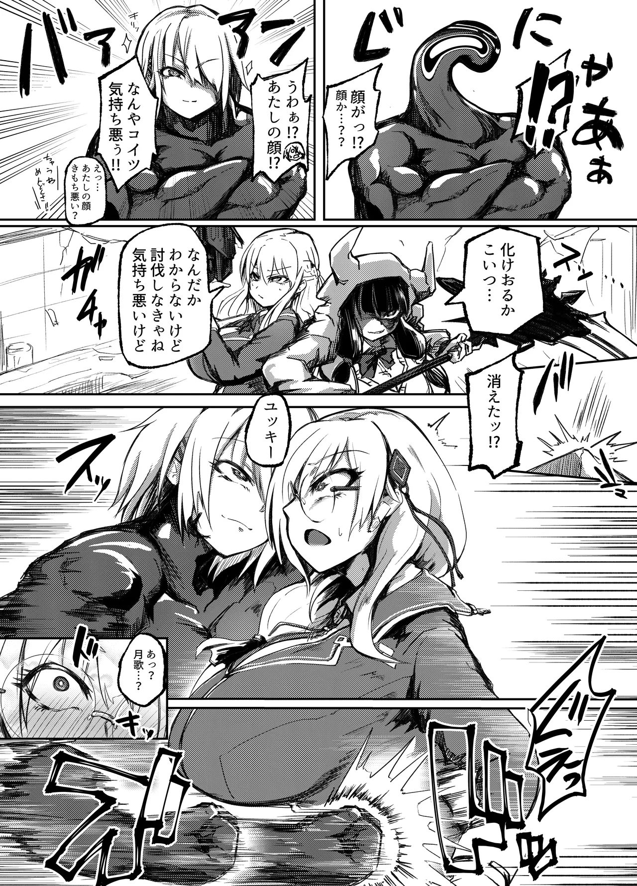 [Kiiroi Kaiten Mokuba (Ajura)] Shingata Cancer Shuu!! (Heaven Burns Red) [Digital] image number 5