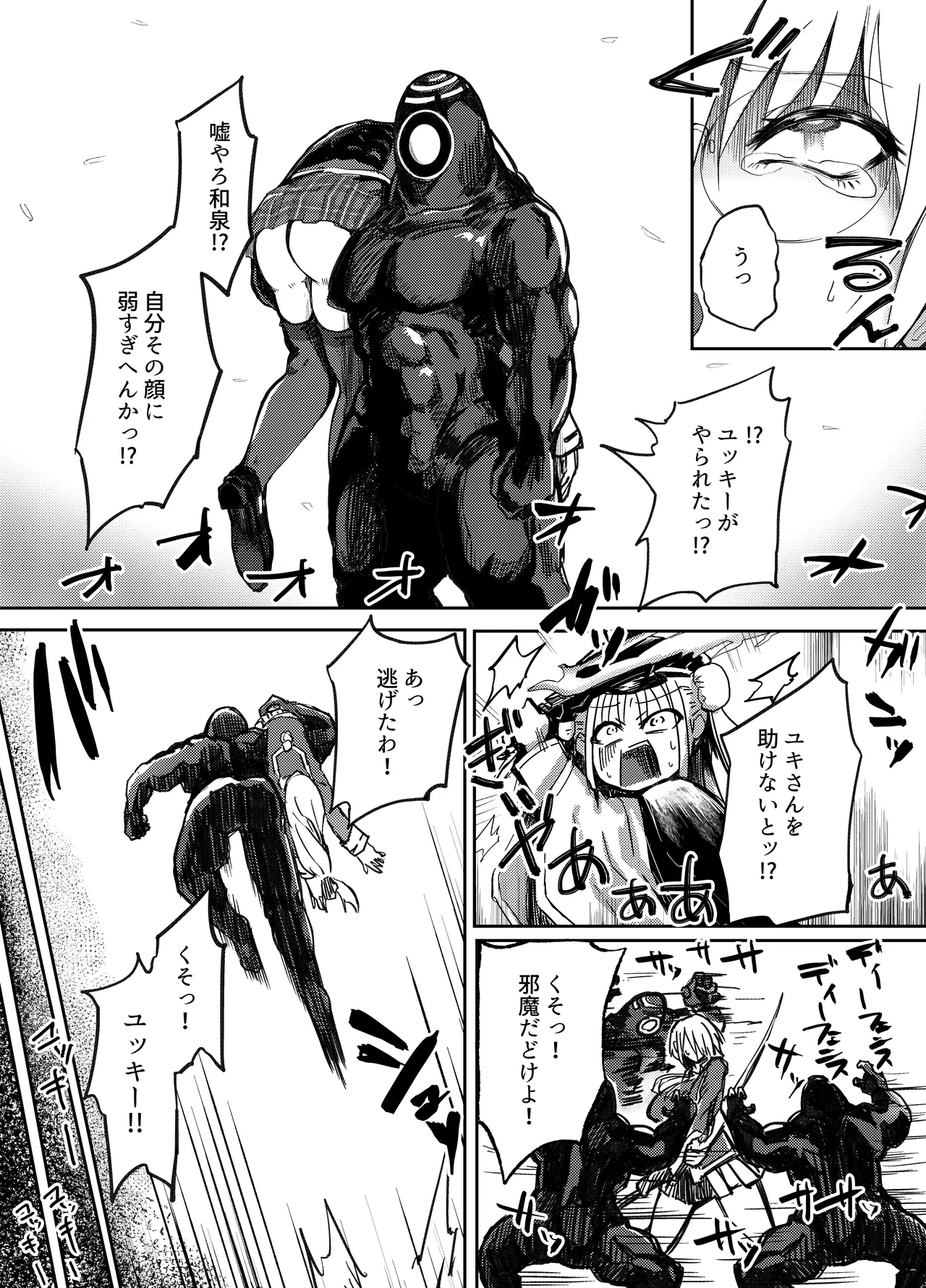 [Kiiroi Kaiten Mokuba (Ajura)] Shingata Cancer Shuu!! (Heaven Burns Red) [Digital] image number 6