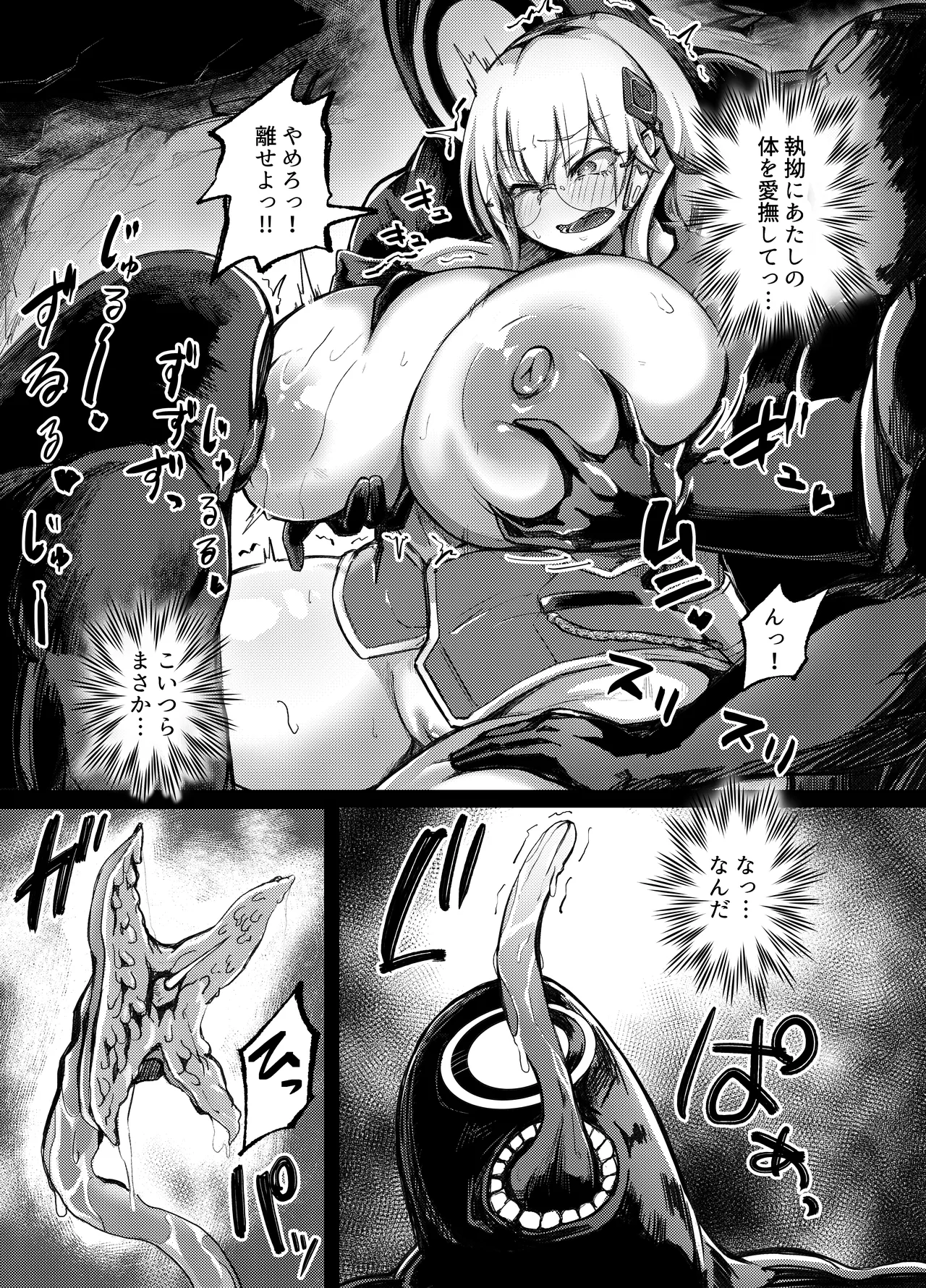 [Kiiroi Kaiten Mokuba (Ajura)] Shingata Cancer Shuu!! (Heaven Burns Red) [Digital] image number 8