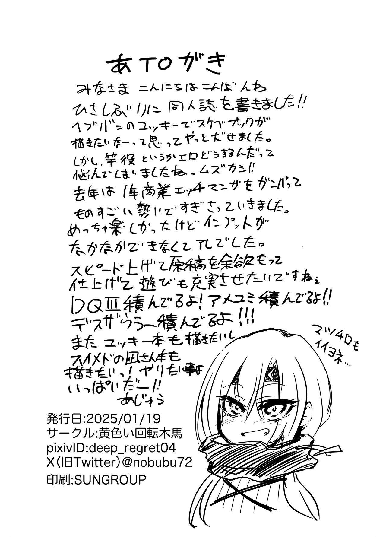 [Kiiroi Kaiten Mokuba (Ajura)] Shingata Cancer Shuu!! (Heaven Burns Red) [Digital] image number 20