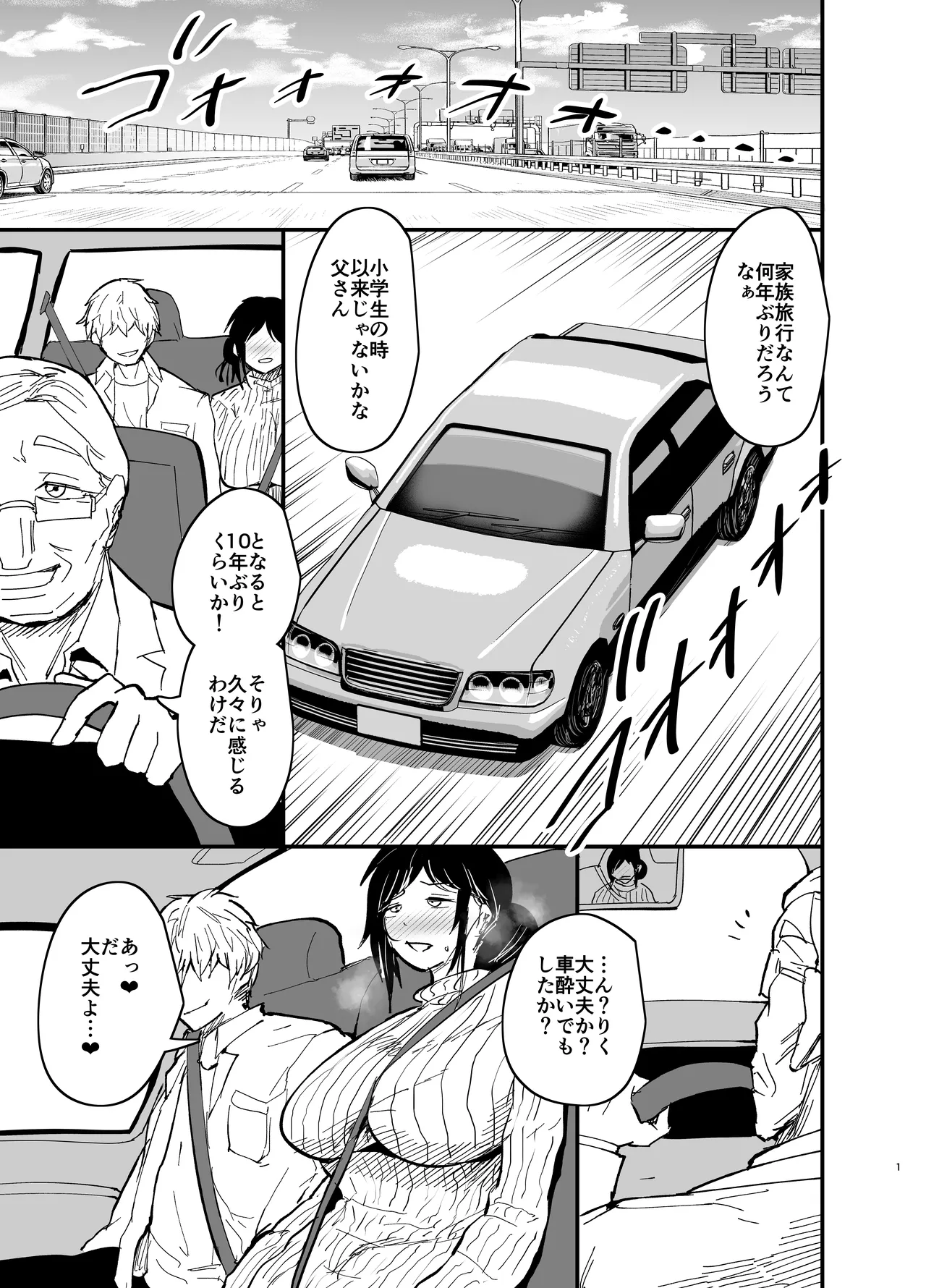 Stepmother Fallen 2 Bildnummer 1