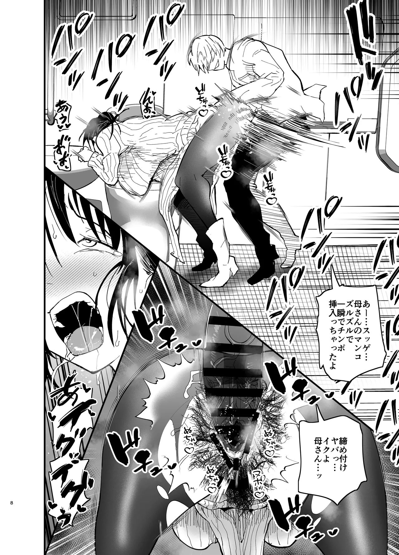 Stepmother Fallen 2 Bildnummer 8