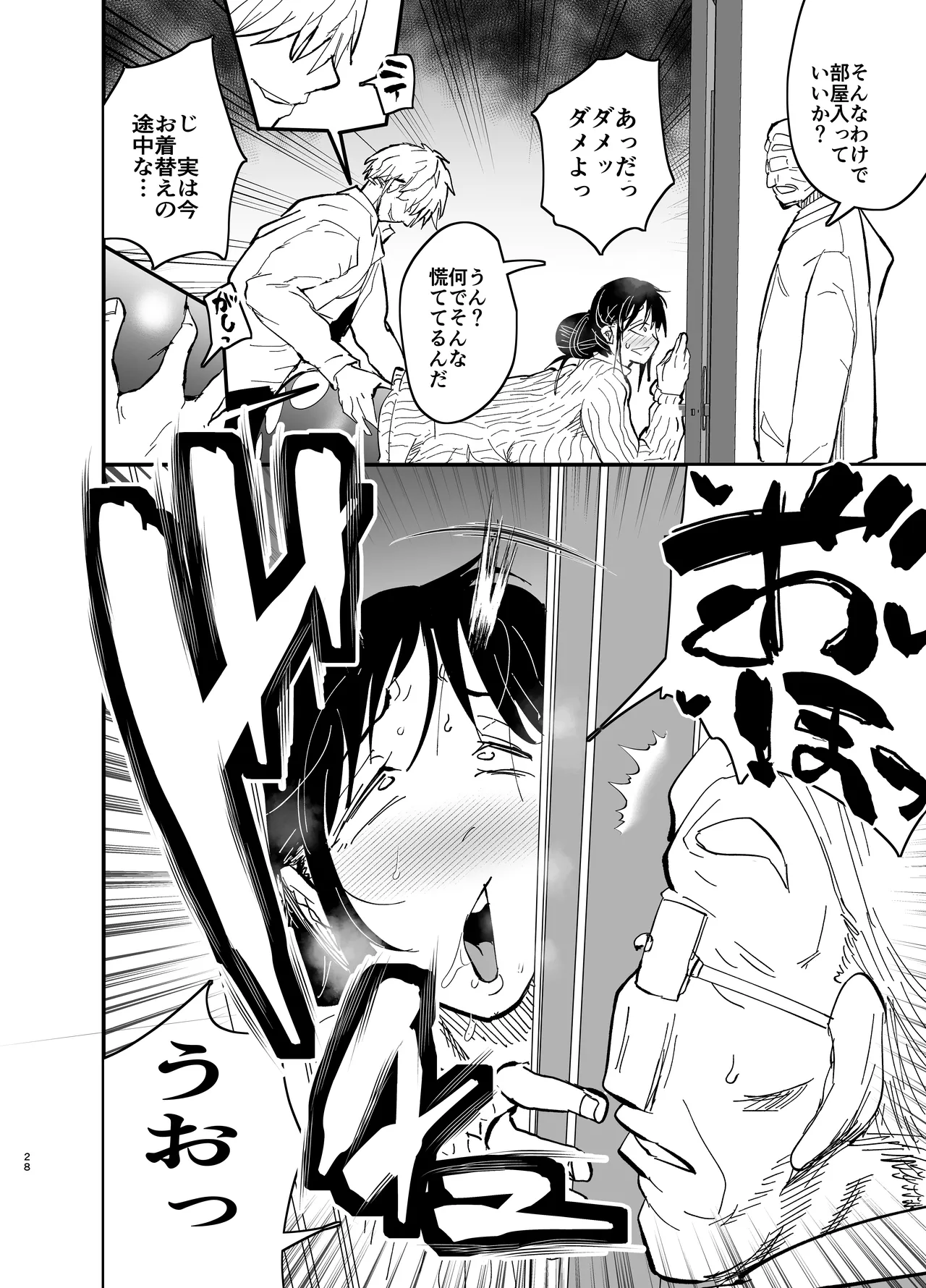 Stepmother Fallen 2 Bildnummer 28