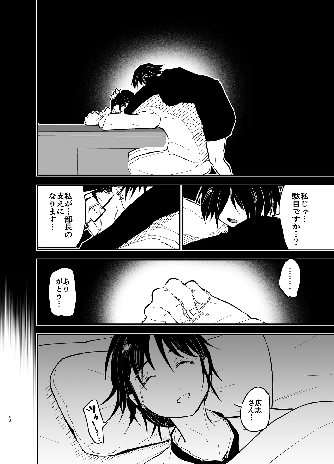 Stepmother Fallen 2 Bildnummer 40