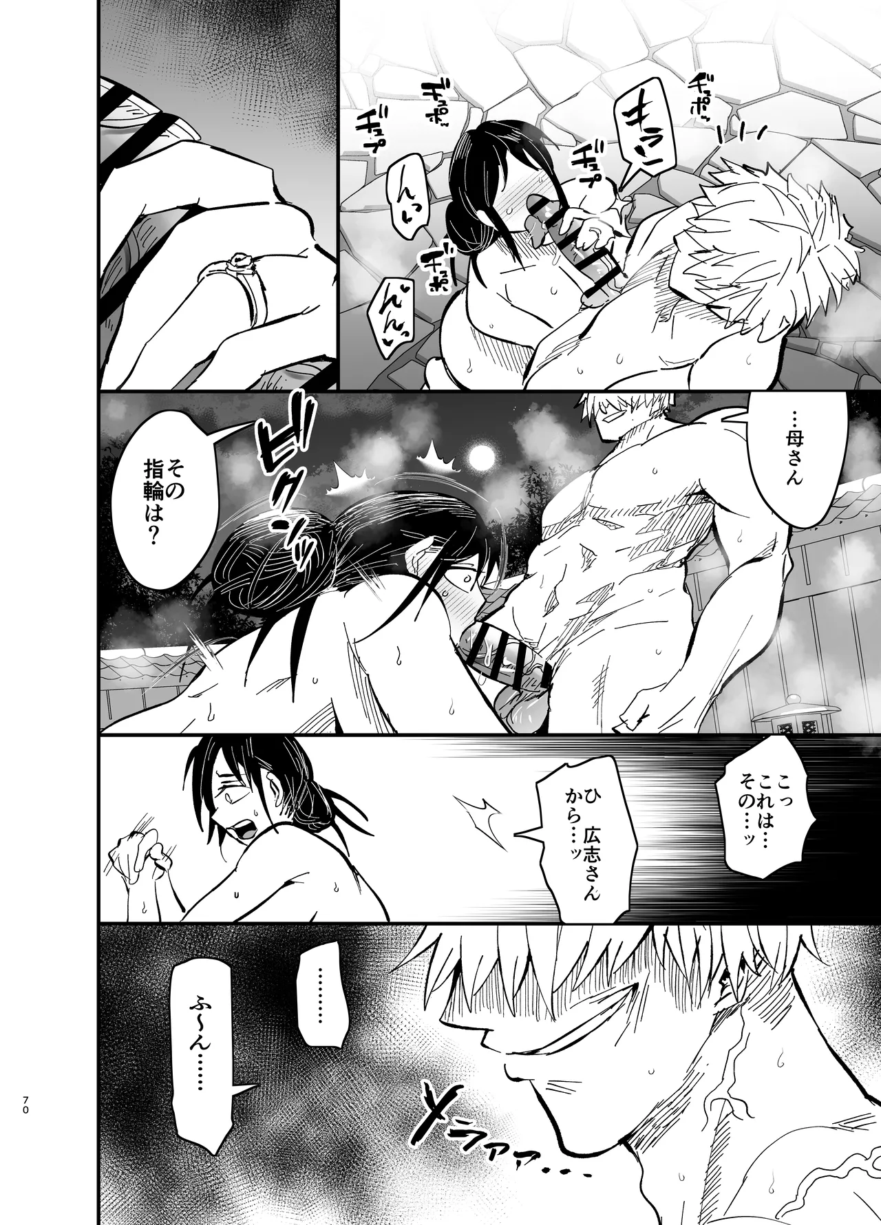 Stepmother Fallen 2 Bildnummer 70