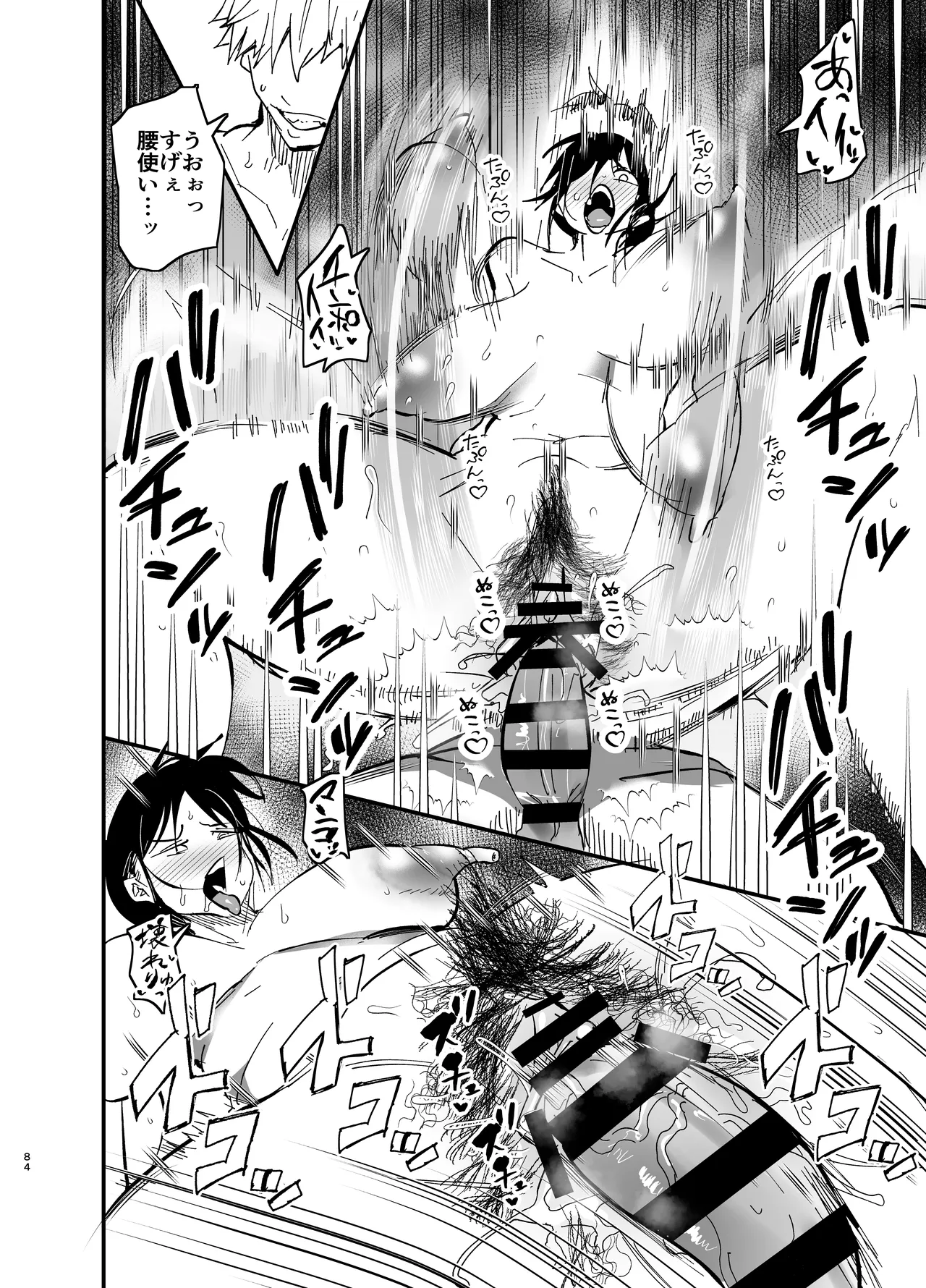 Stepmother Fallen 2 Bildnummer 84