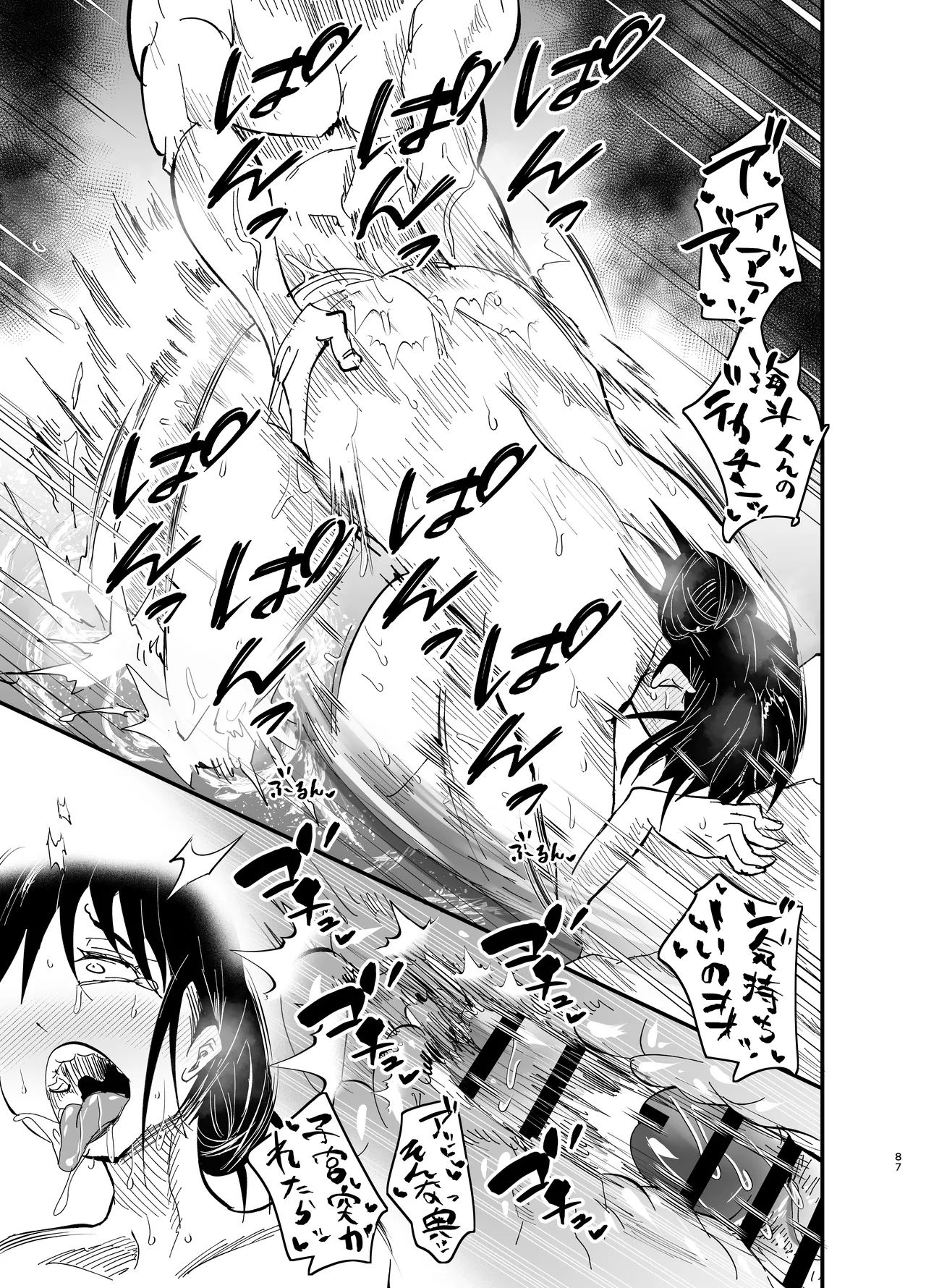 Stepmother Fallen 2 Bildnummer 87