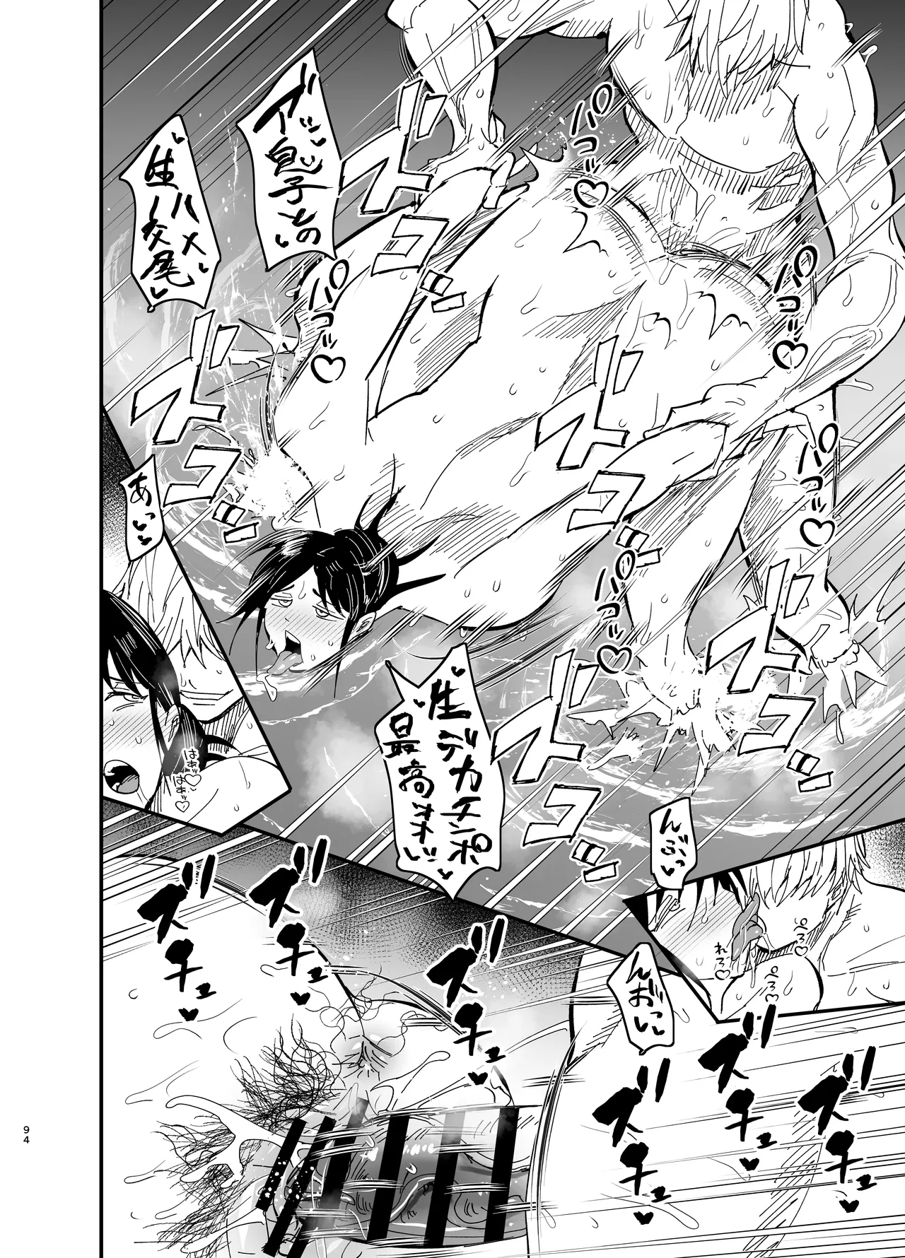 Stepmother Fallen 2 Bildnummer 94