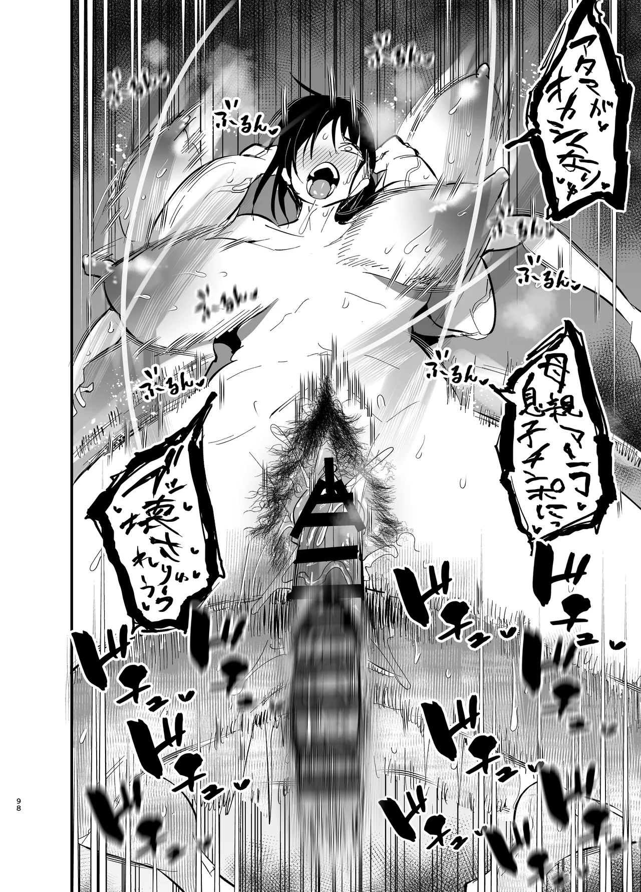 Stepmother Fallen 2 Bildnummer 98