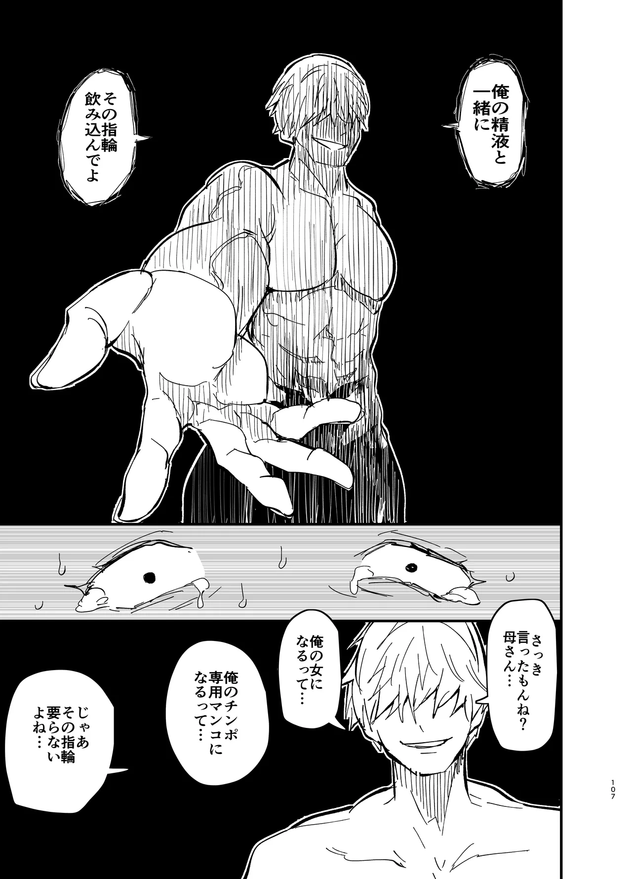 Stepmother Fallen 2 Bildnummer 107