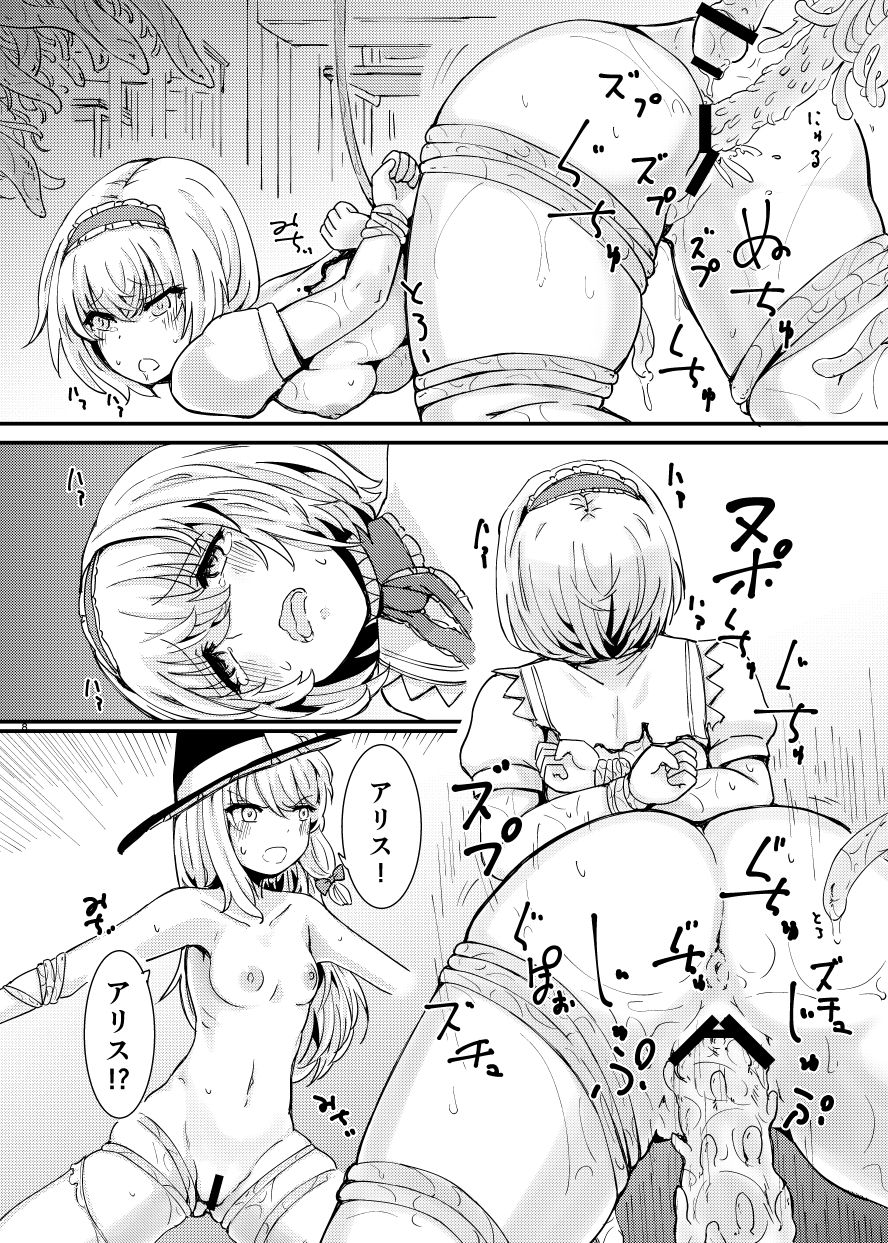 [amidara] 触手にゅるにゅる淫魔教室が幻想郷入り (Touhou Project) [Digital] image number 9