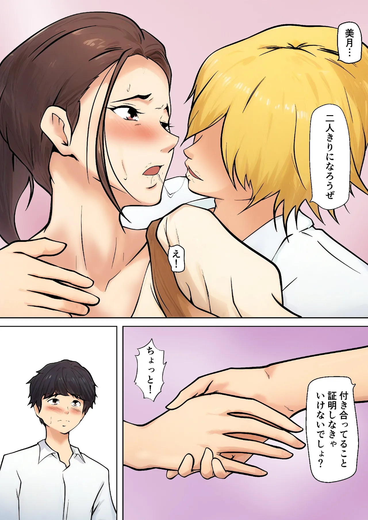 Pseudo-romance with my son's friend numero di immagine  19