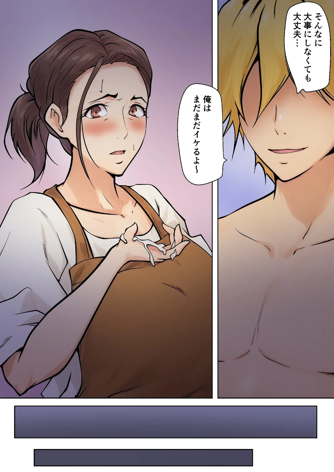 Pseudo-romance with my son's friend numero di immagine  31