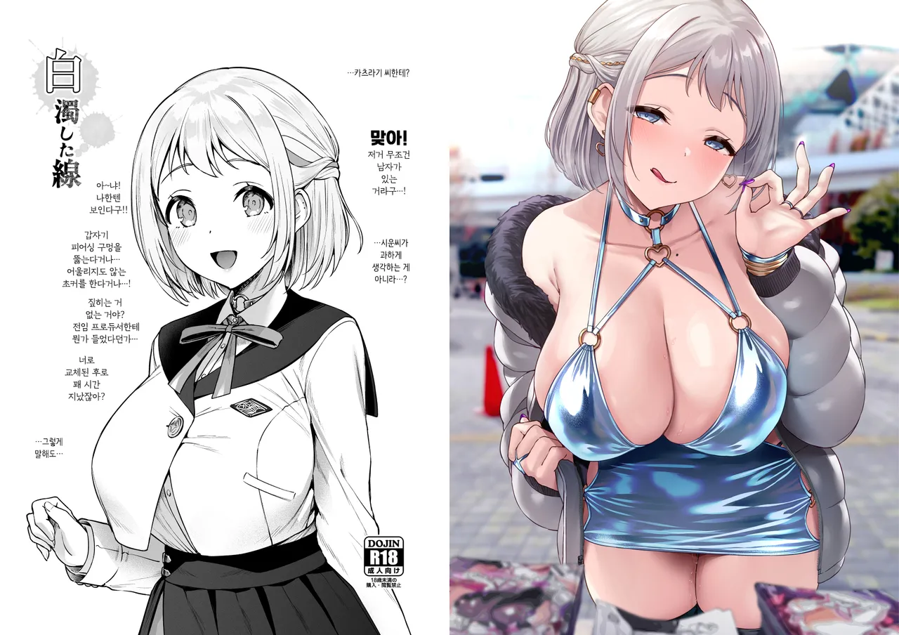 [Vpan's EXTASY (Satou Kuuki)] Hakudaku Shita Sen (Gakuen IDOLM@STER) [Korean] [Digital] numero di immagine  1