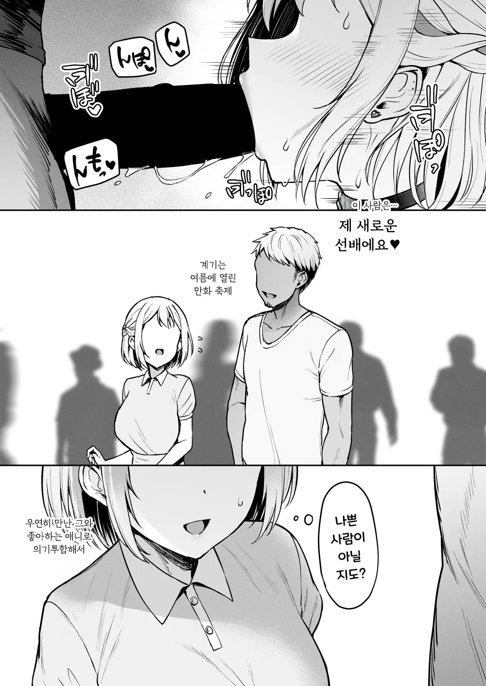 [Vpan's EXTASY (Satou Kuuki)] Hakudaku Shita Sen (Gakuen IDOLM@STER) [Korean] [Digital] numero di immagine  4