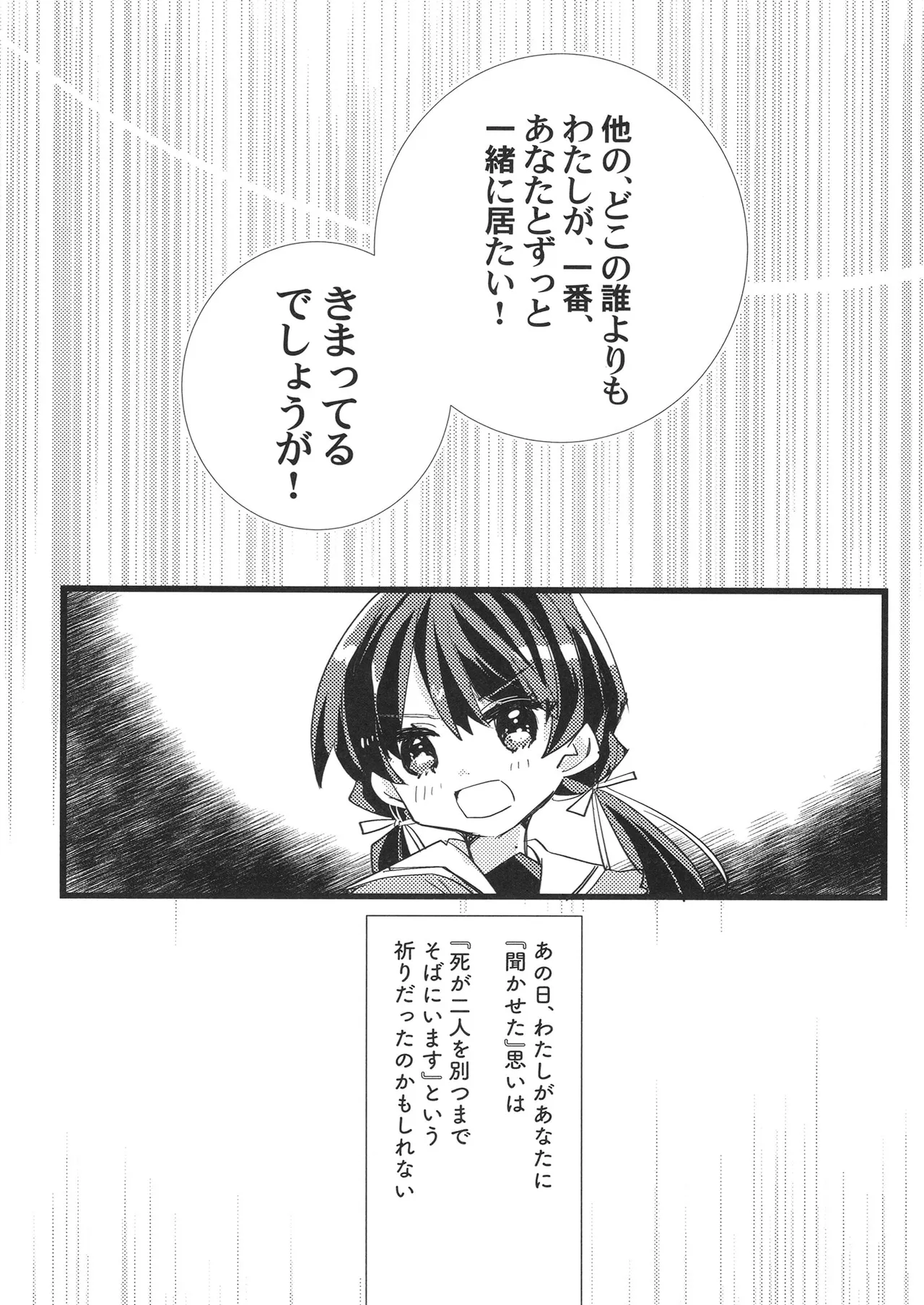 (Bokura no Love Live! 44) [Kamibukuro Works (Various)] Mou skinship janakute (Love Live! Hasunosora Jogakuin School Idol Club) [Digital] image number 2