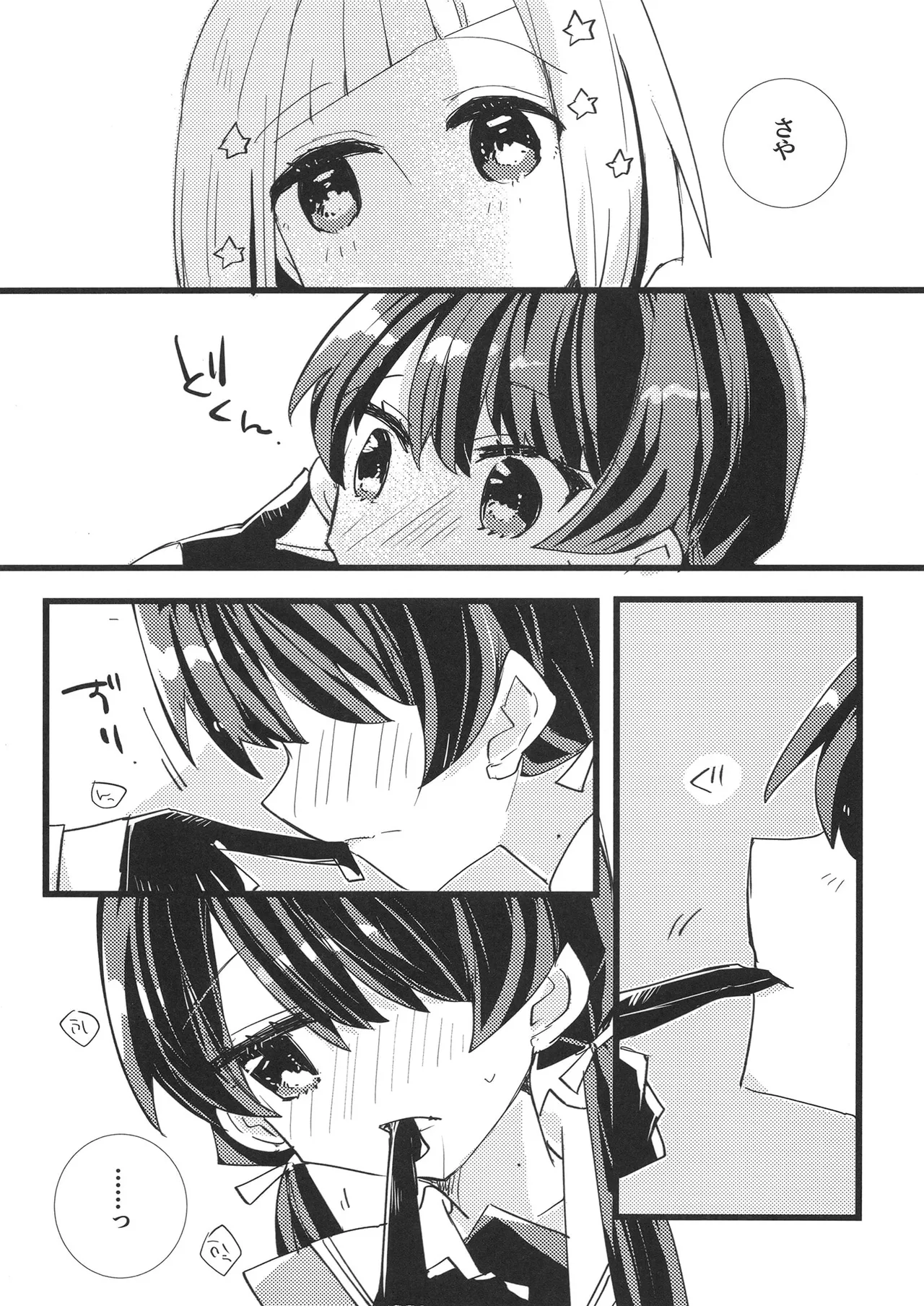 (Bokura no Love Live! 44) [Kamibukuro Works (Various)] Mou skinship janakute (Love Live! Hasunosora Jogakuin School Idol Club) [Digital] image number 5