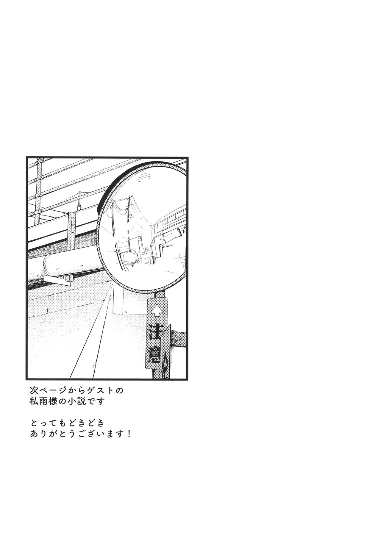 (Bokura no Love Live! 44) [Kamibukuro Works (Various)] Mou skinship janakute (Love Live! Hasunosora Jogakuin School Idol Club) [Digital] image number 16