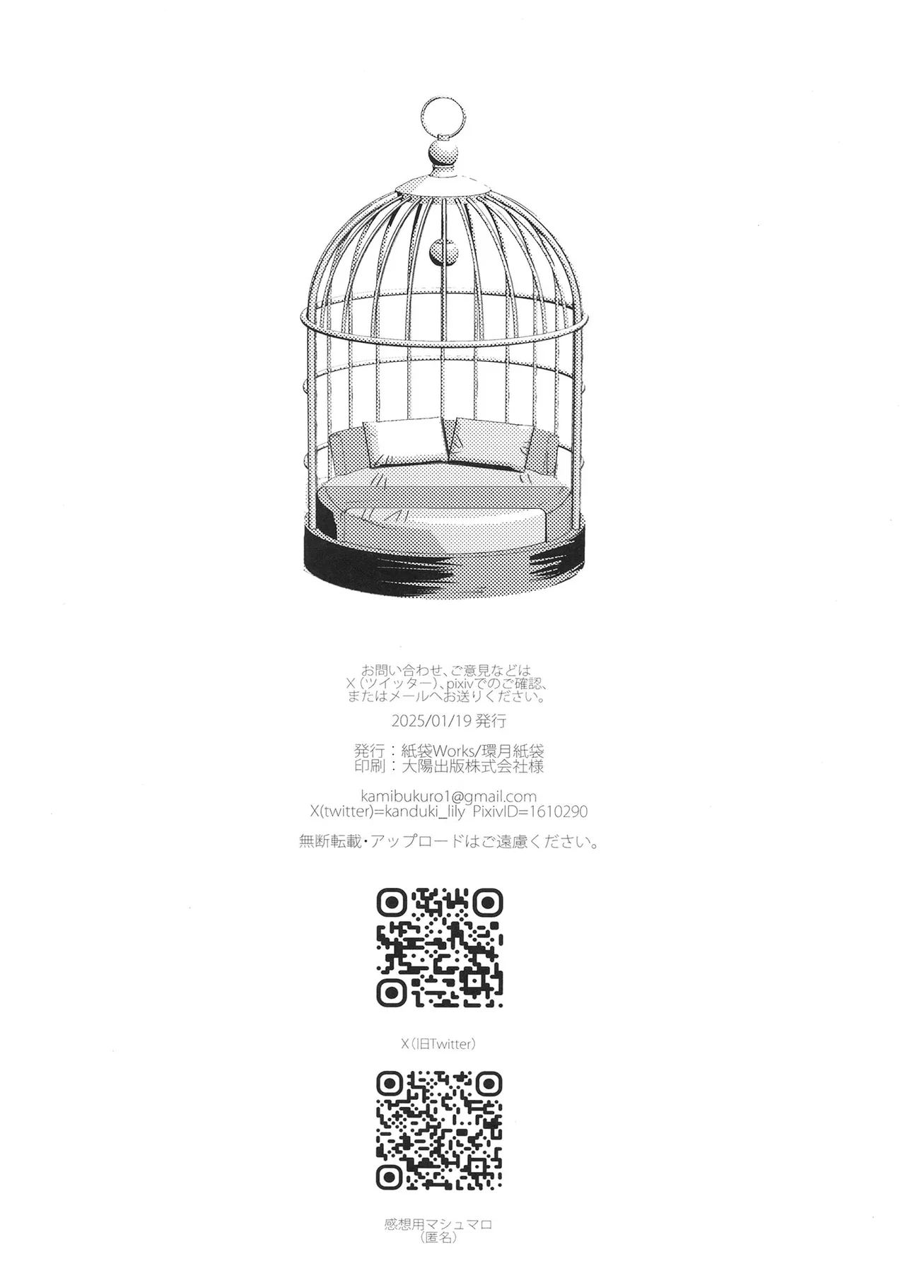 (Bokura no Love Live! 44) [Kamibukuro Works (Various)] Mou skinship janakute (Love Live! Hasunosora Jogakuin School Idol Club) [Digital] image number 27