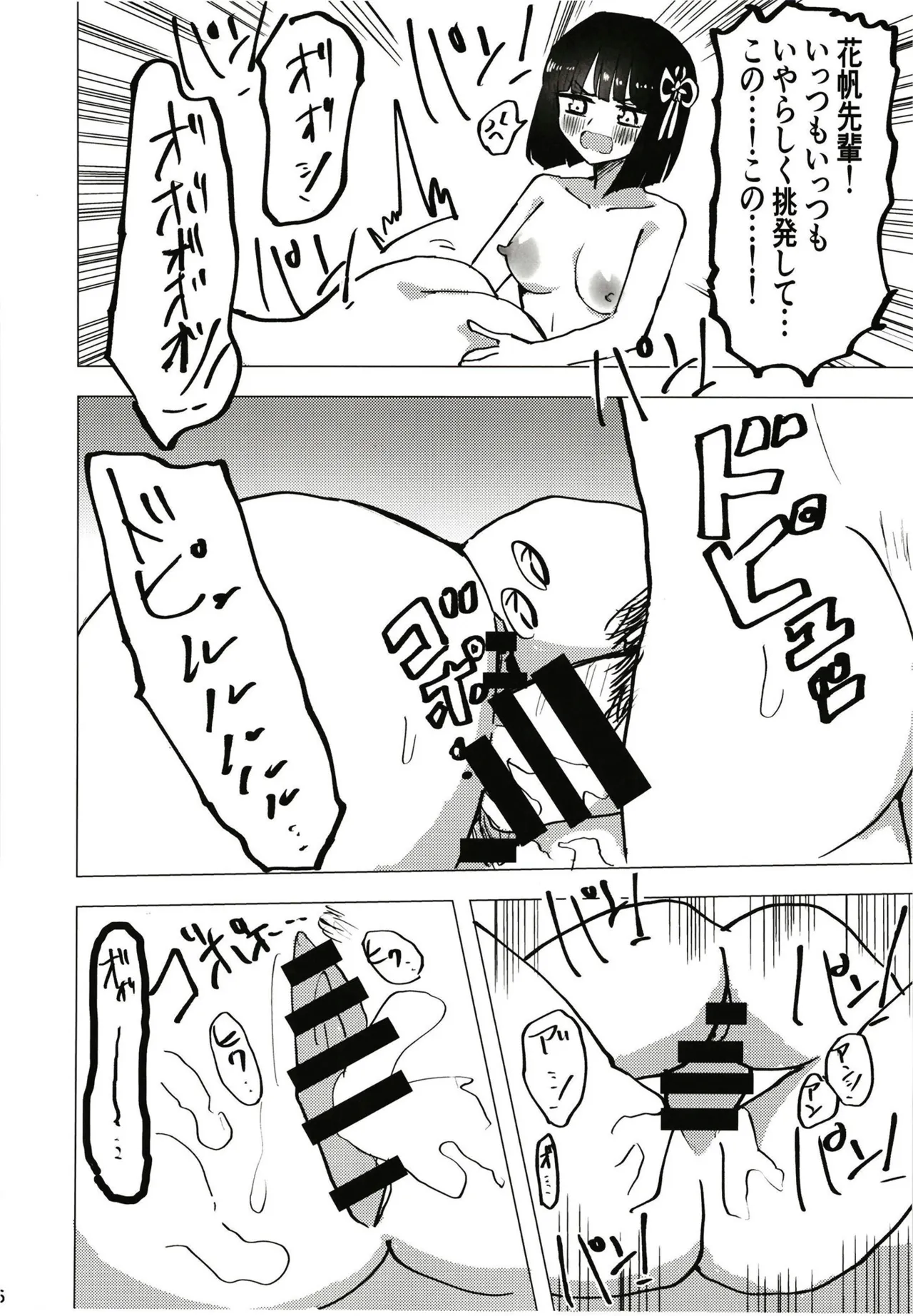 {C104) [Shimesabaya (Rikku Ito)] Doushitano~? Ginko chan♡ Tottemo "Gingin" nanodakeredo♡ (Love Live! Hasunosora Jogakuin School Idol Club) [Digital] 16eme image