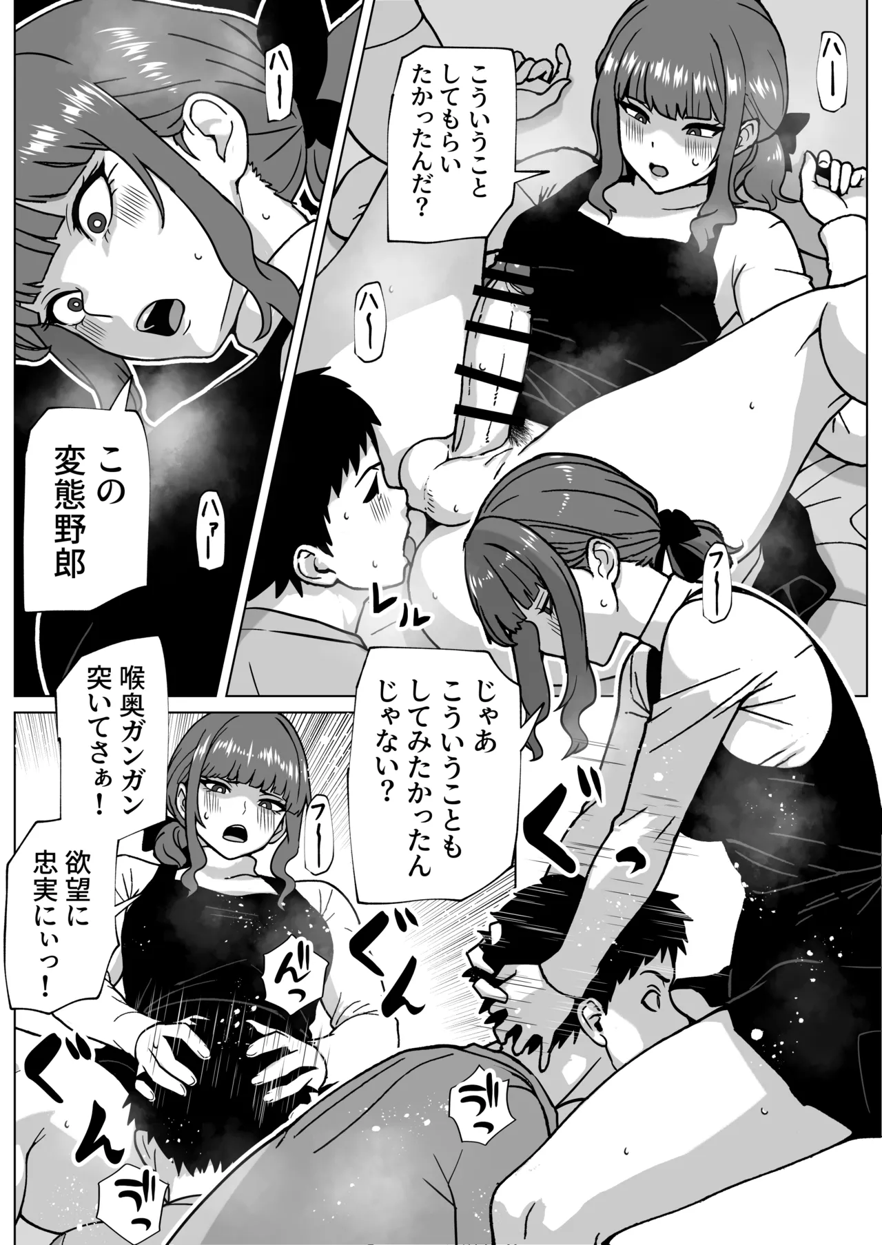 浮気者にはオス穴いじめ image number 11