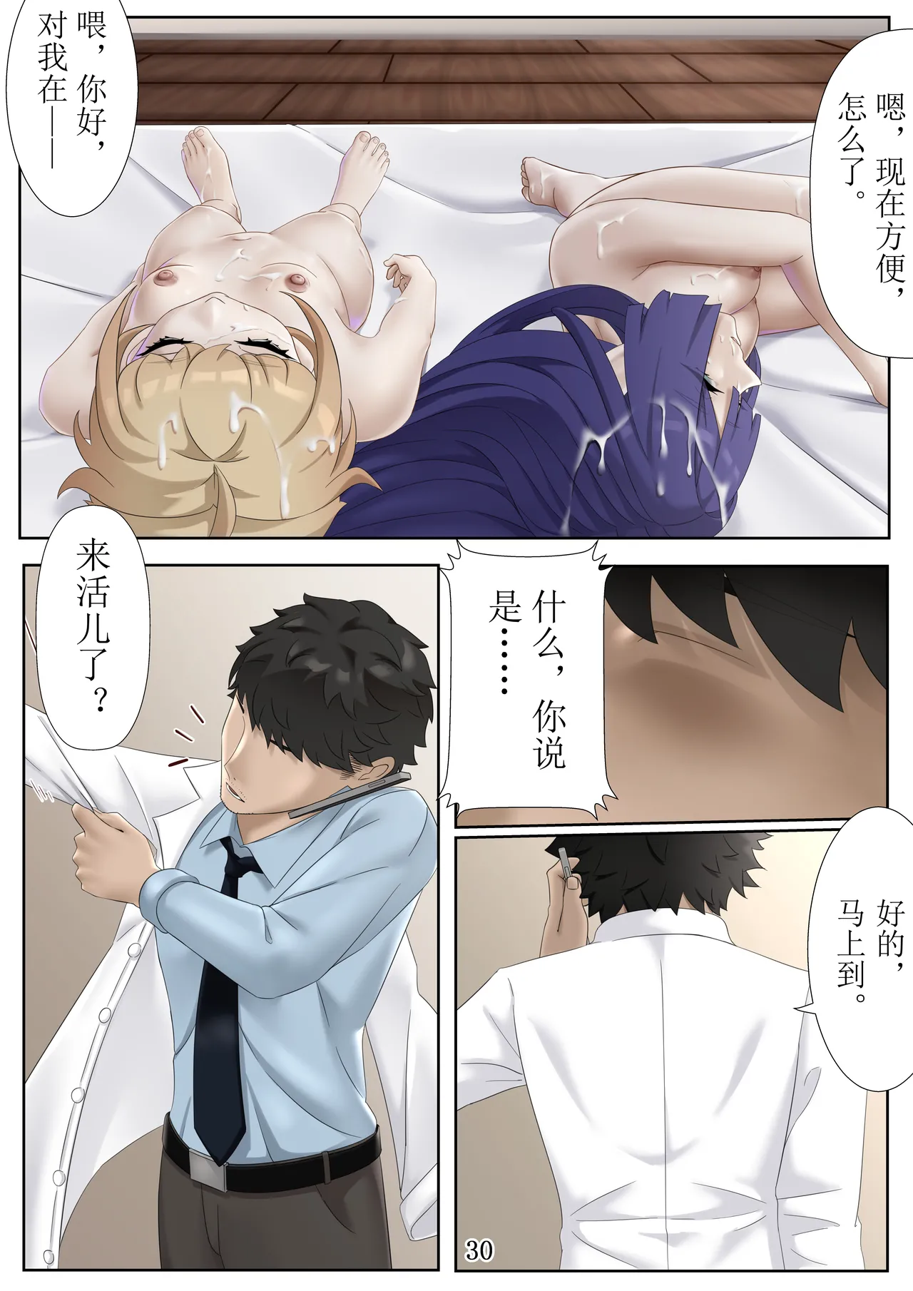 [Lazykkk] 我的人偶中15p my doll part2 图片编号 12