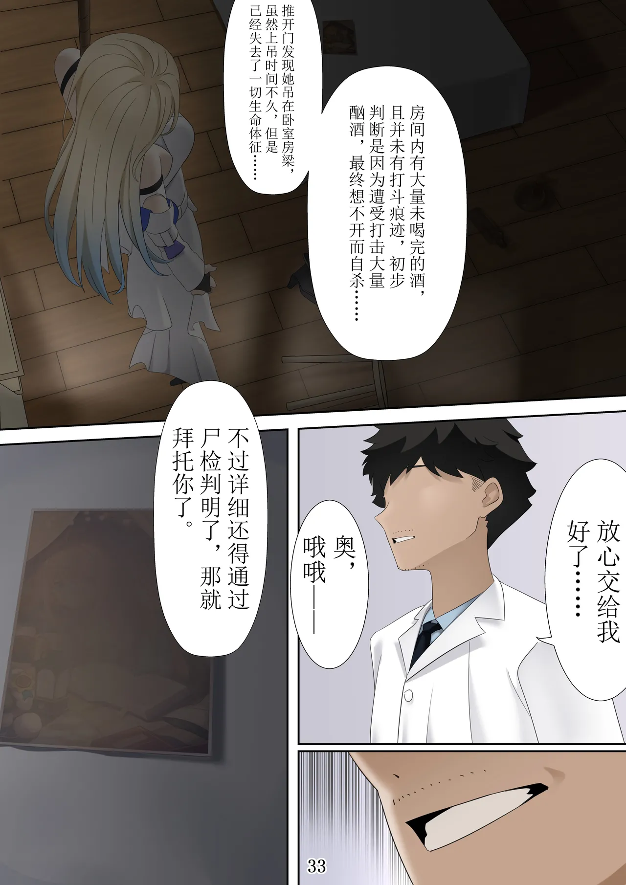 [Lazykkk] 我的人偶中15p my doll part2 图片编号 15