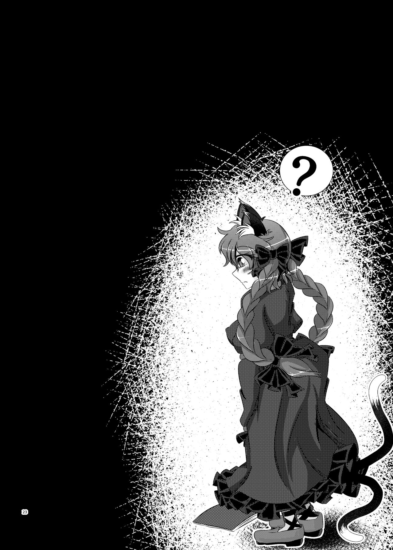 [Nuigurumiya-san (Itohiroichi)] こいしちゃんがさとりちゃんにおち〇ぽを壊れるくらいまでいじられて射精させられる本 (Touhou Project) image number 20