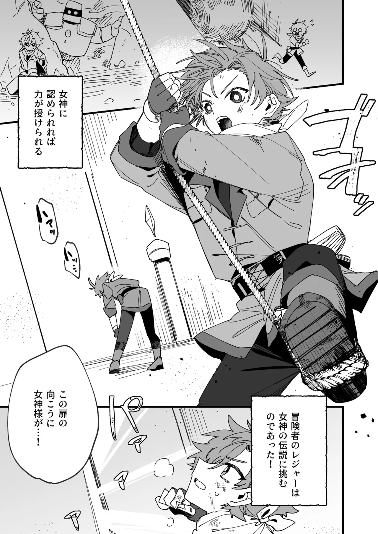 女神エスティの祝福 image number 2