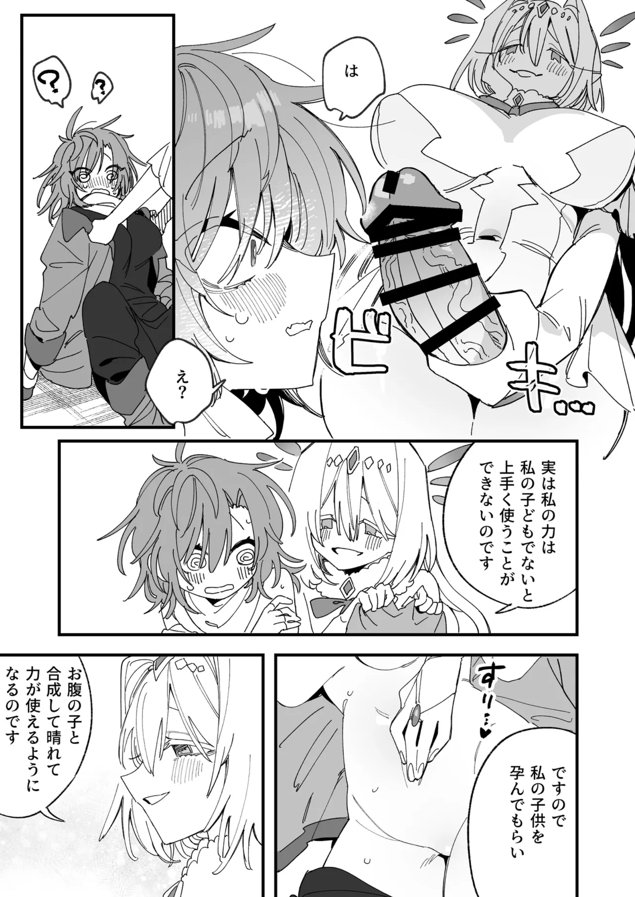 女神エスティの祝福 image number 8