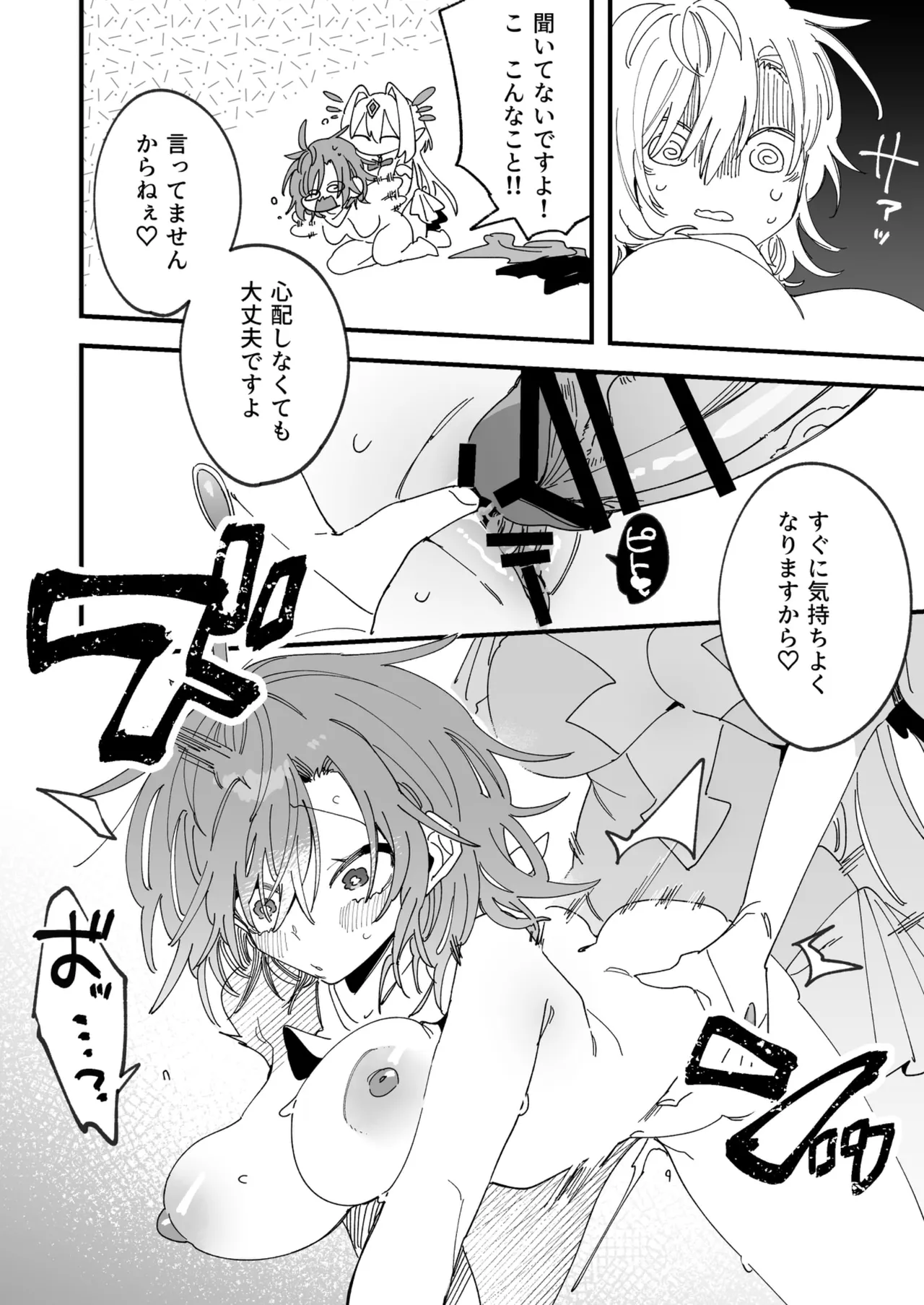 女神エスティの祝福 image number 9