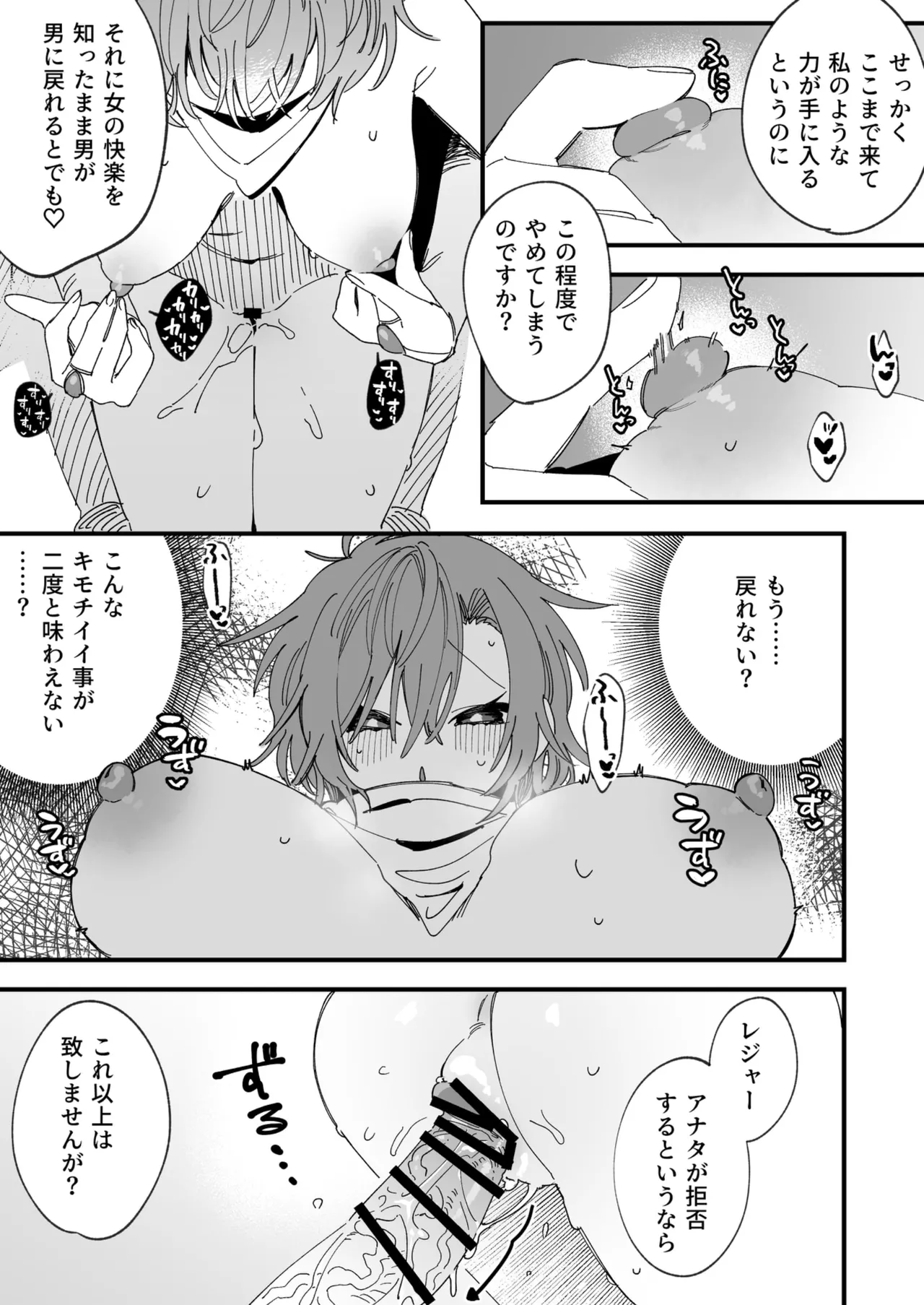 女神エスティの祝福 image number 14