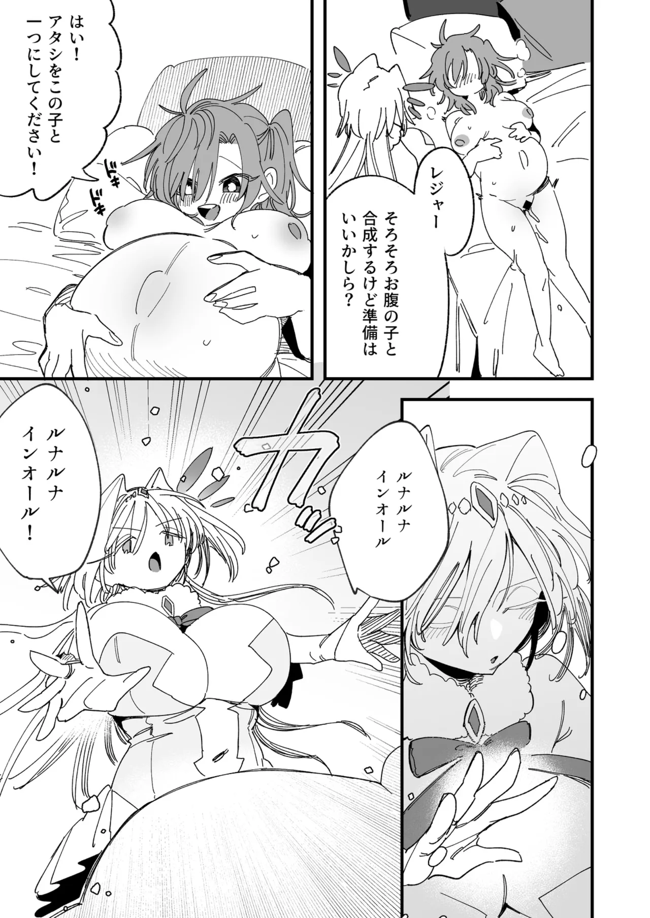 女神エスティの祝福 image number 22