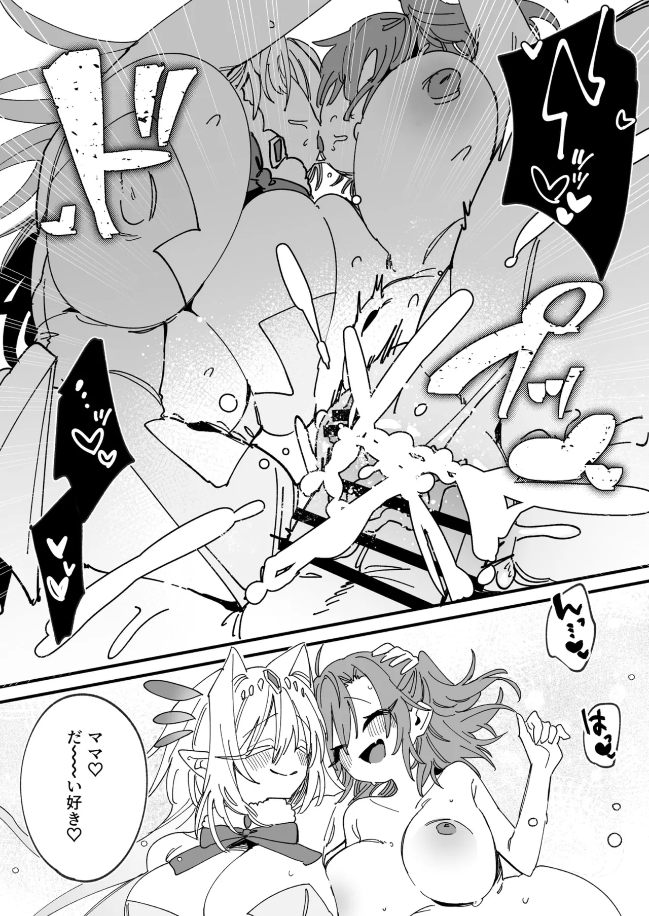 女神エスティの祝福 image number 30