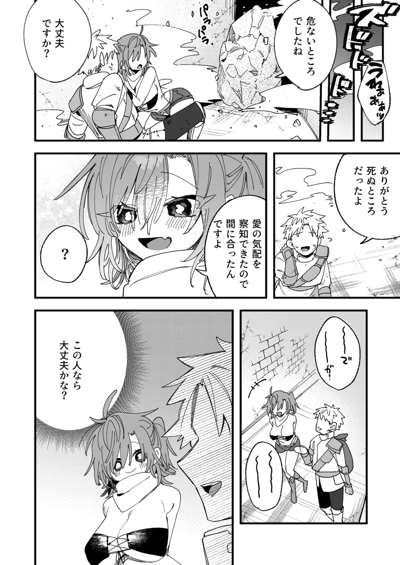 女神エスティの祝福 image number 31