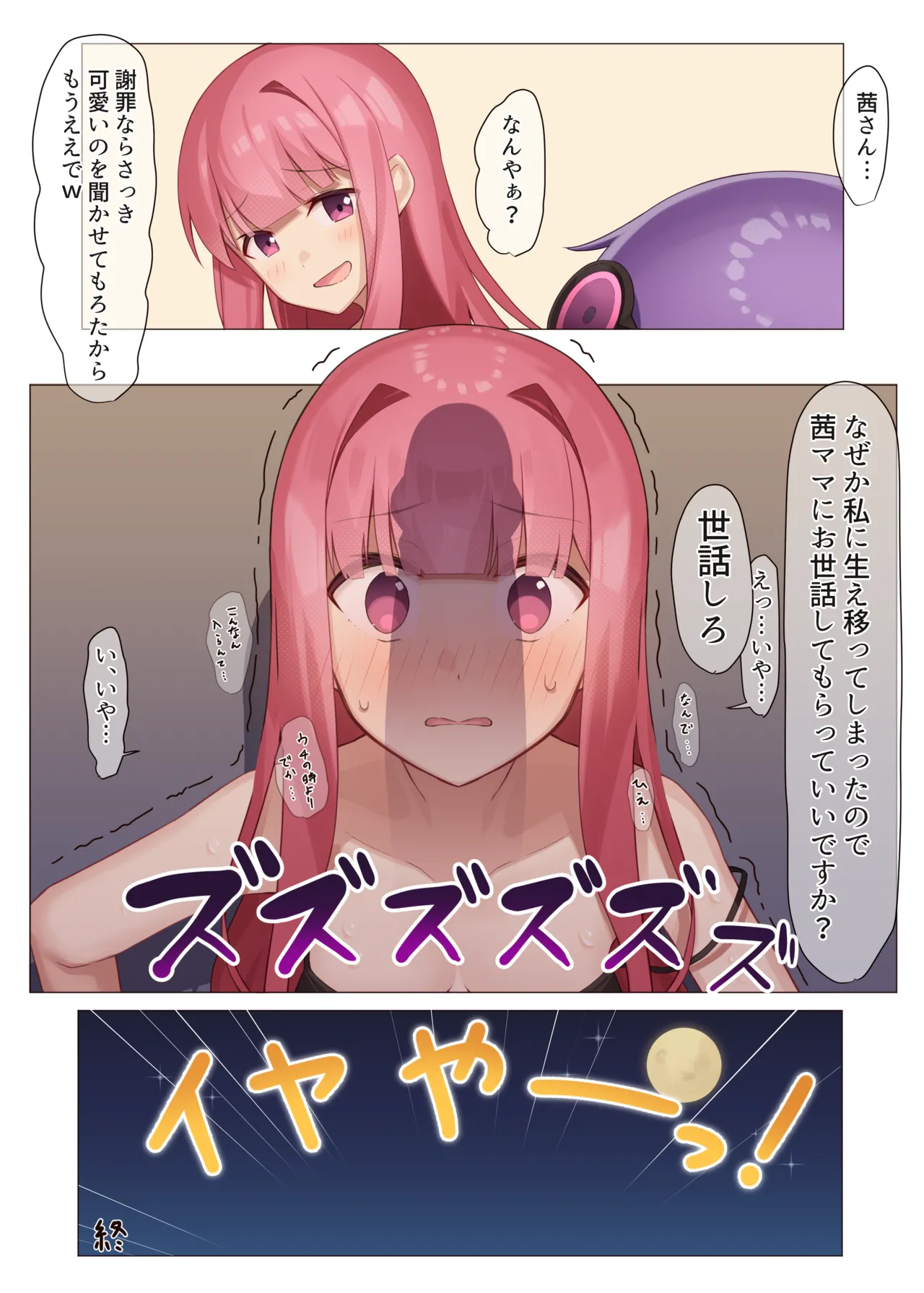 茜実験報告書 image number 17