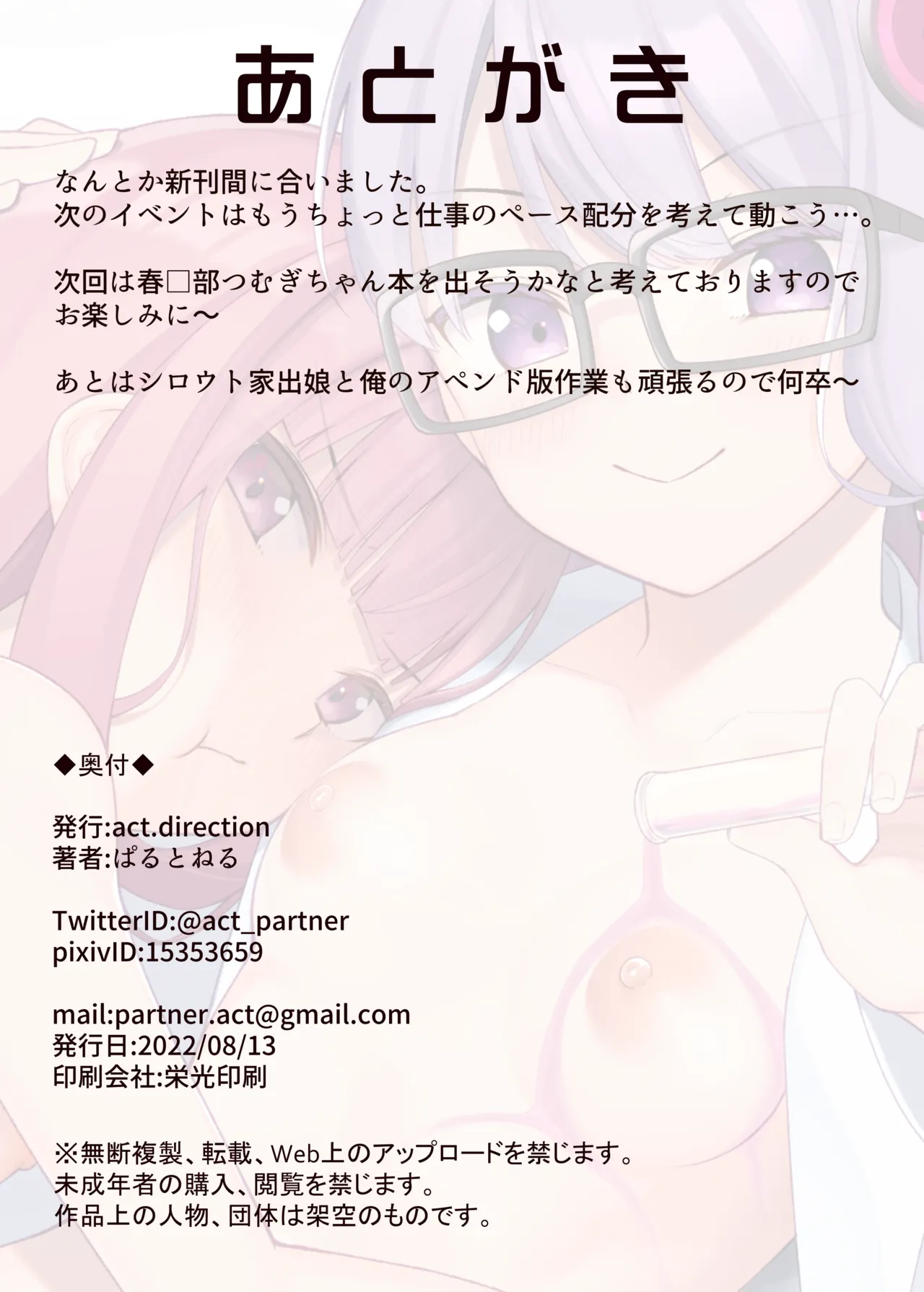 茜実験報告書 image number 18