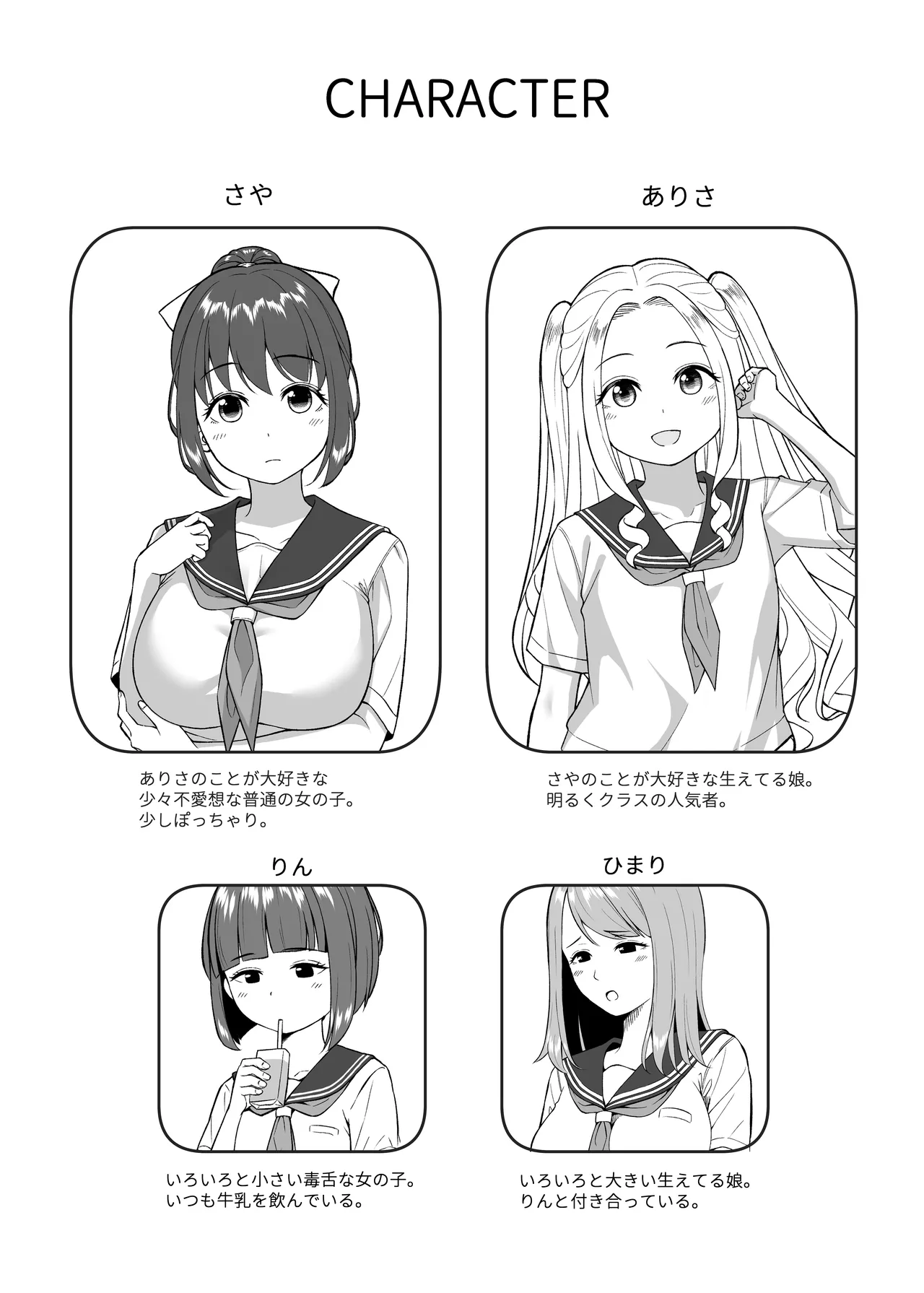 [Nantoka NaruNaru. (Nukunuku)] Sono Saki. (Zenpen) [Digital] imagen número 2