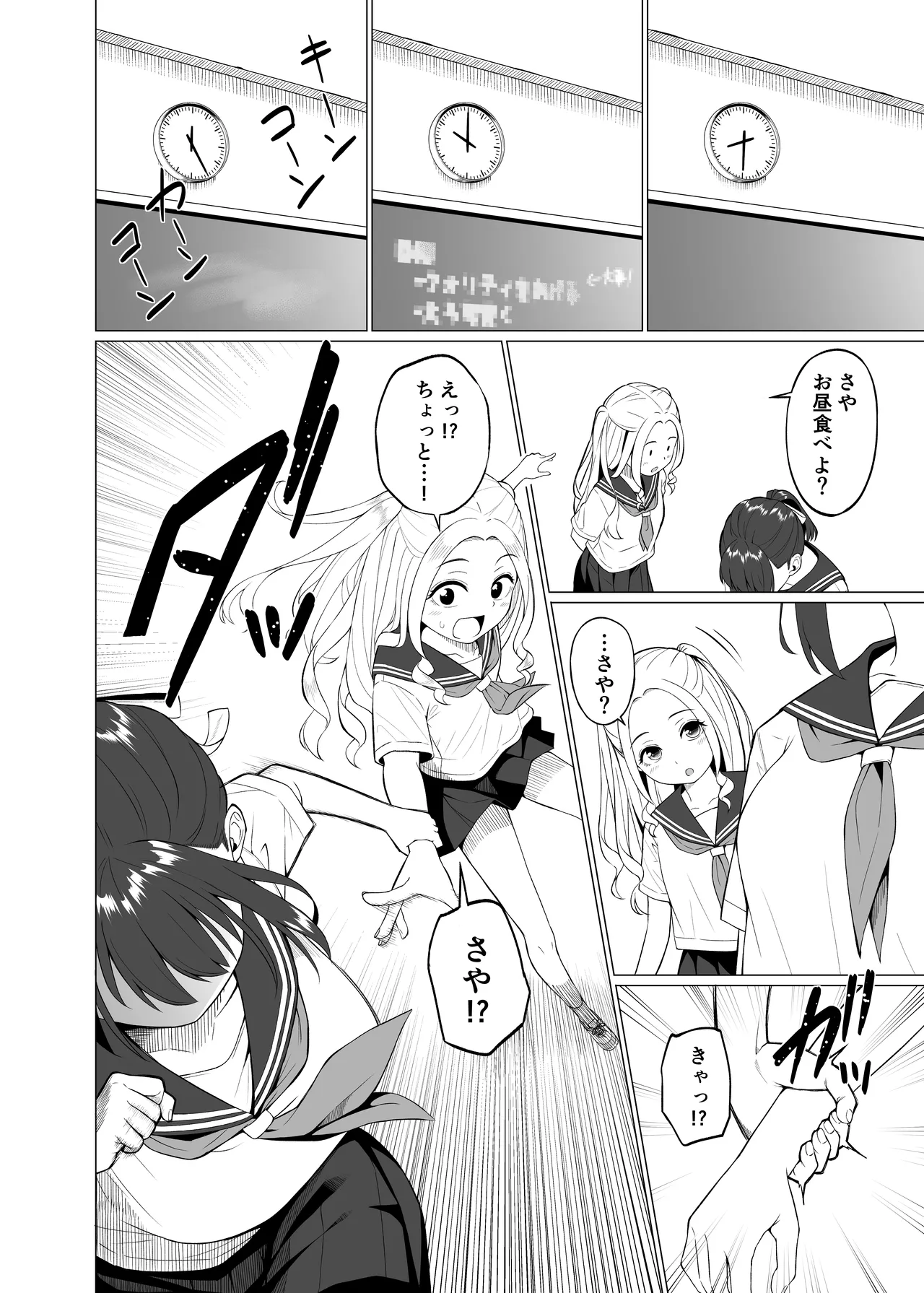 [Nantoka NaruNaru. (Nukunuku)] Sono Saki. (Zenpen) [Digital] imagen número 10